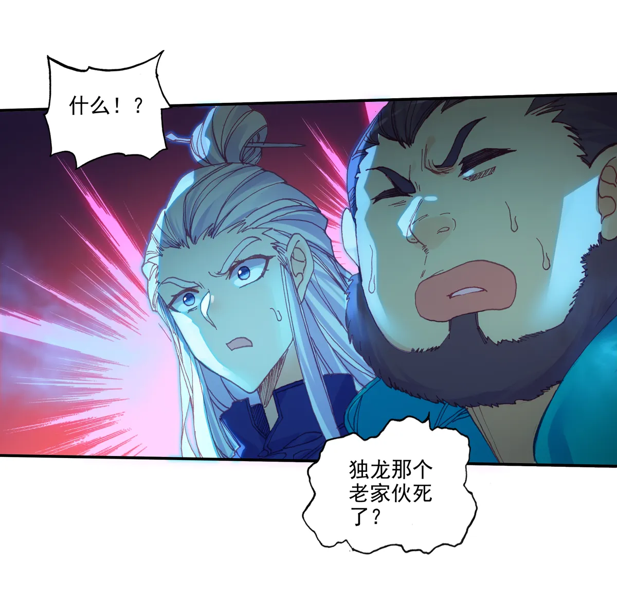 第97话 第11页
