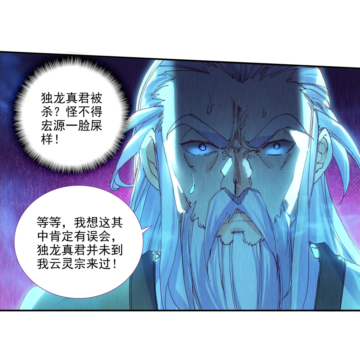 第97话 第12页