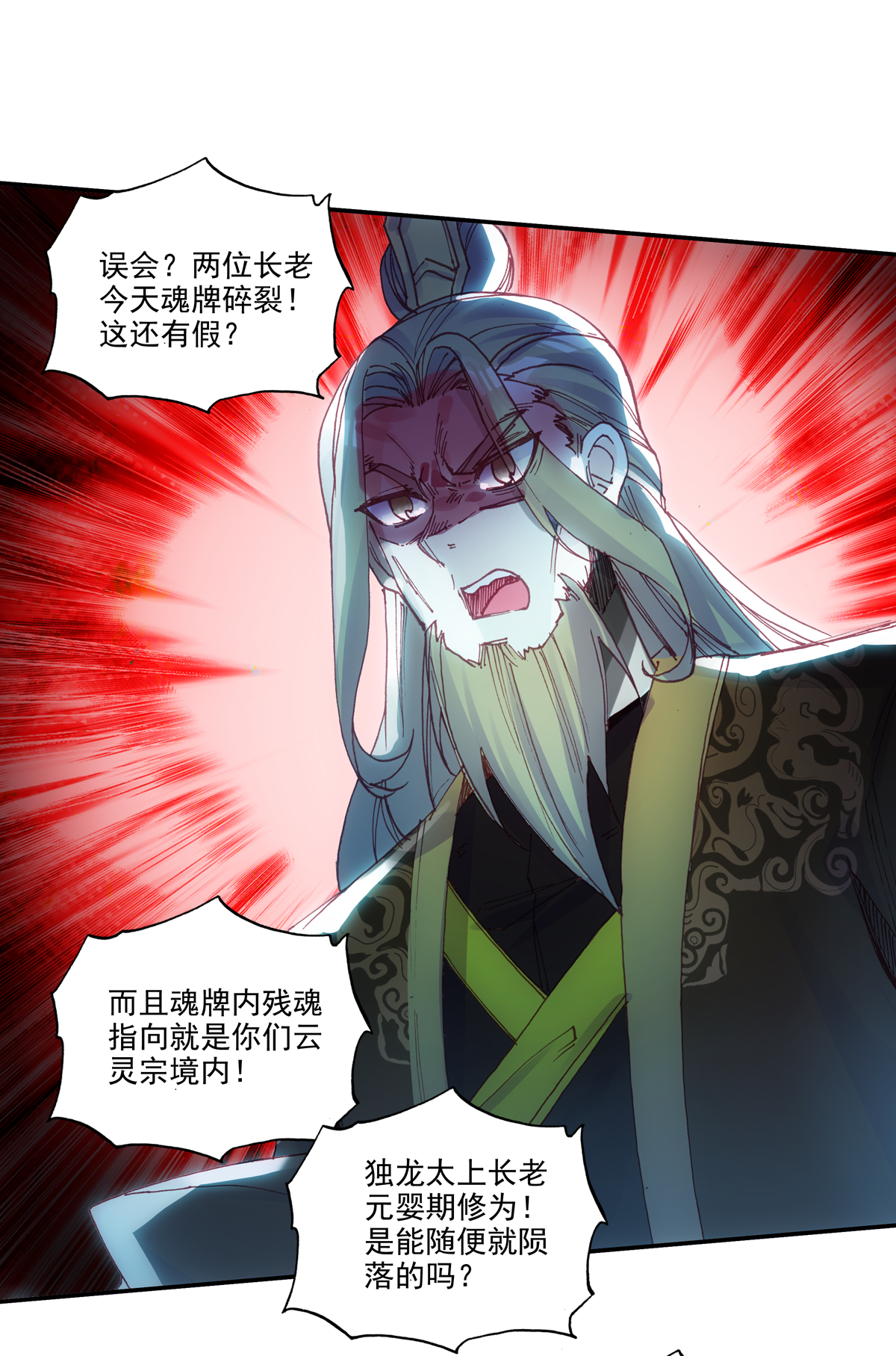 第97话 第13页