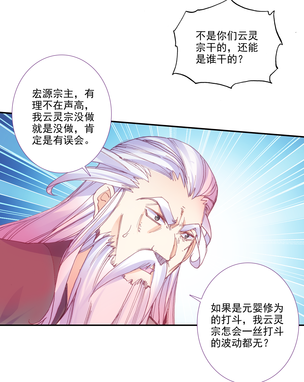 第97话 第14页