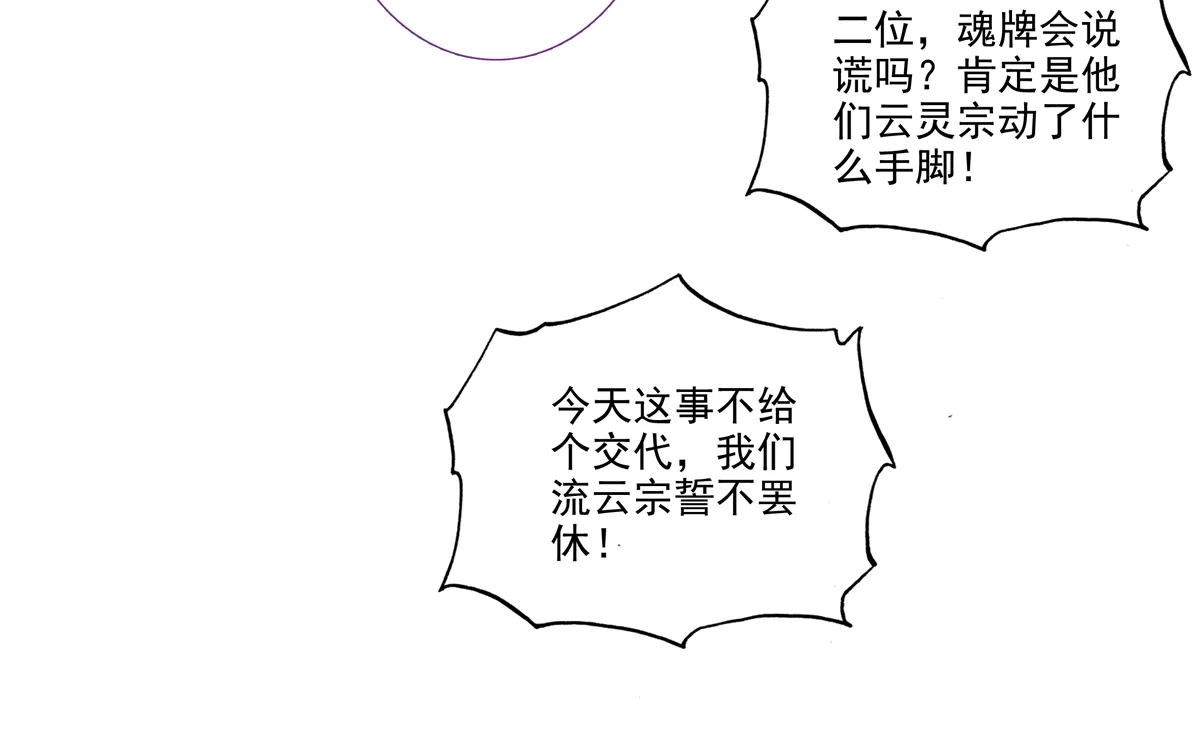 第97话 第16页