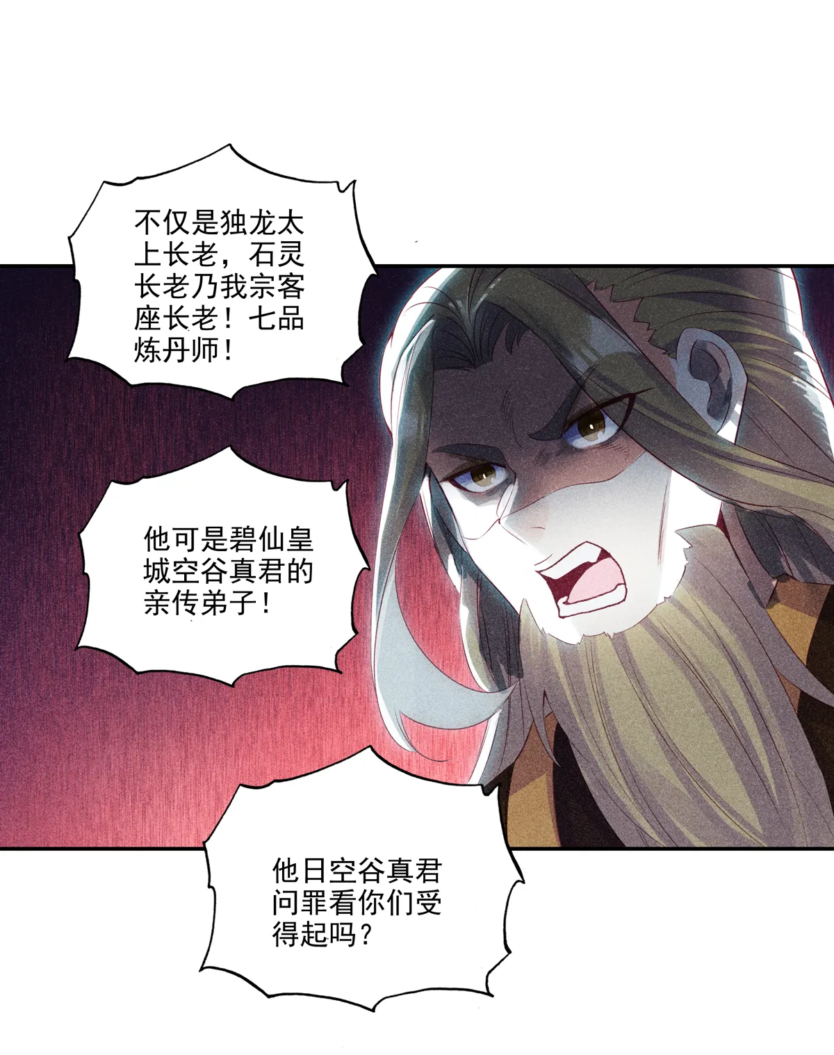 第97话 第17页