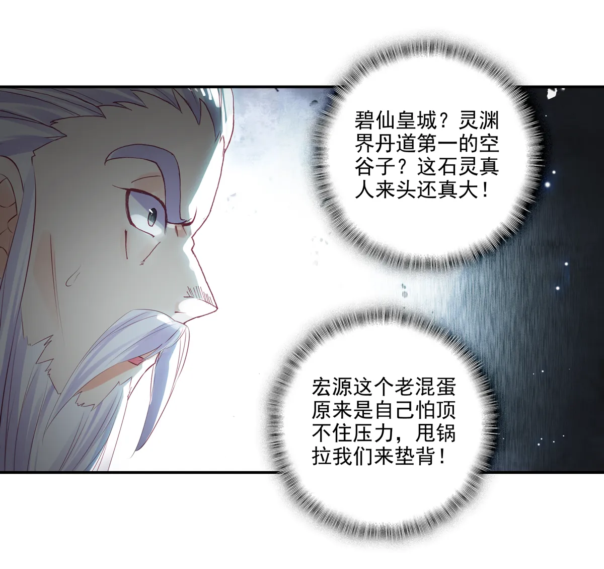 第97话 第18页