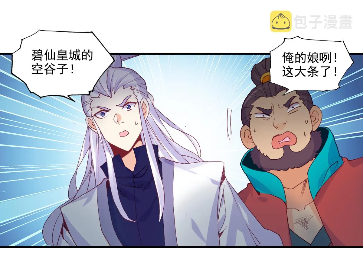 第97话 第19页