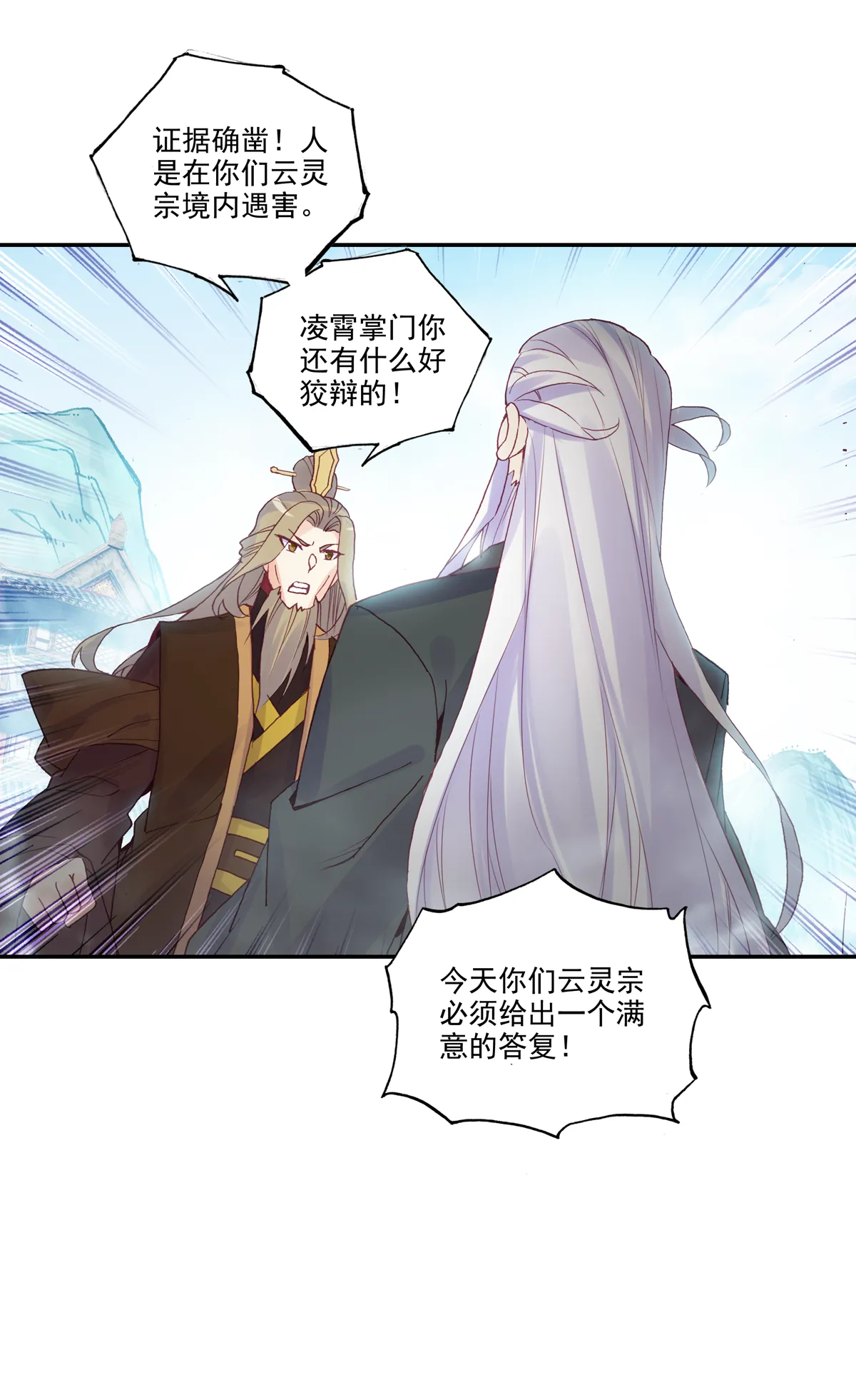 第97话 第20页