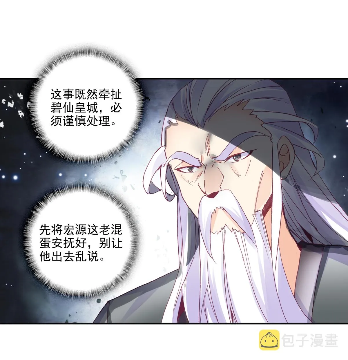 第97话 第21页
