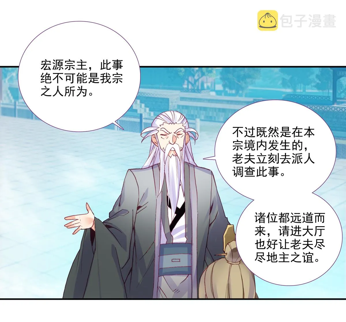 第97话 第22页