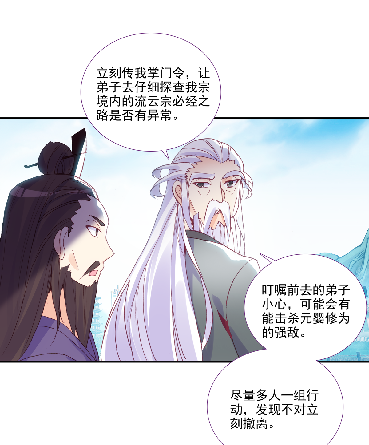 第97话 第23页