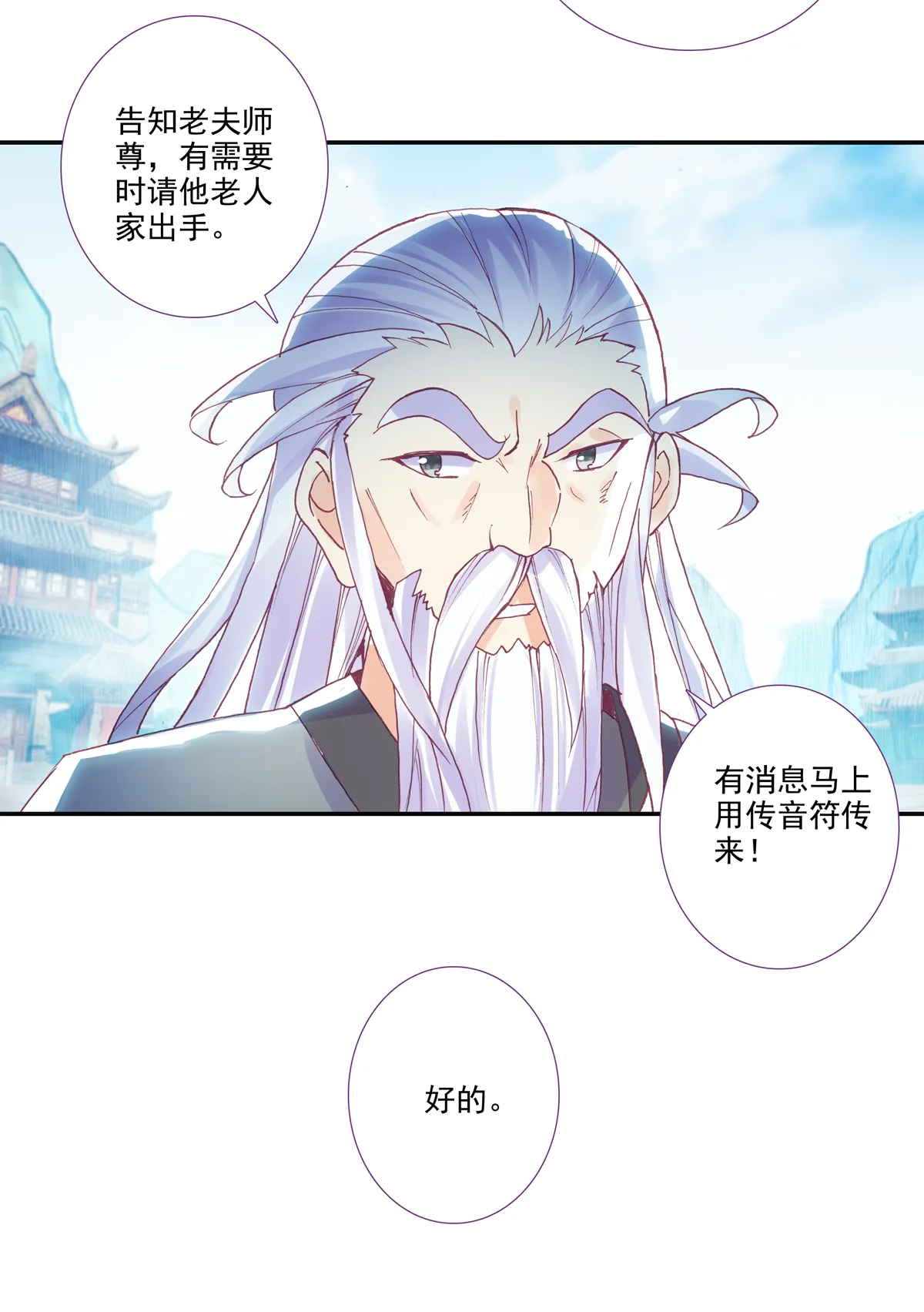 第97话 第24页