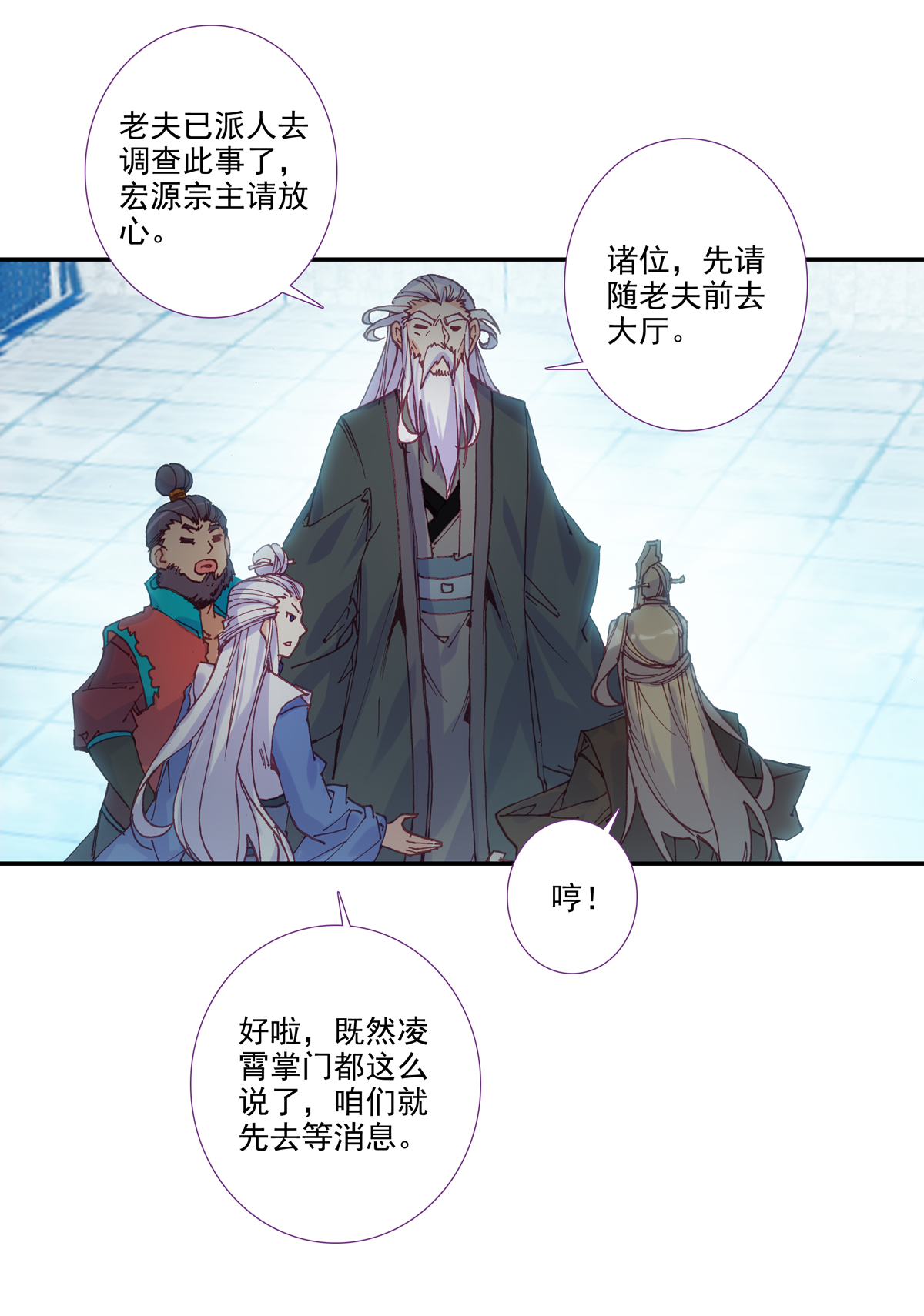 第97话 第25页