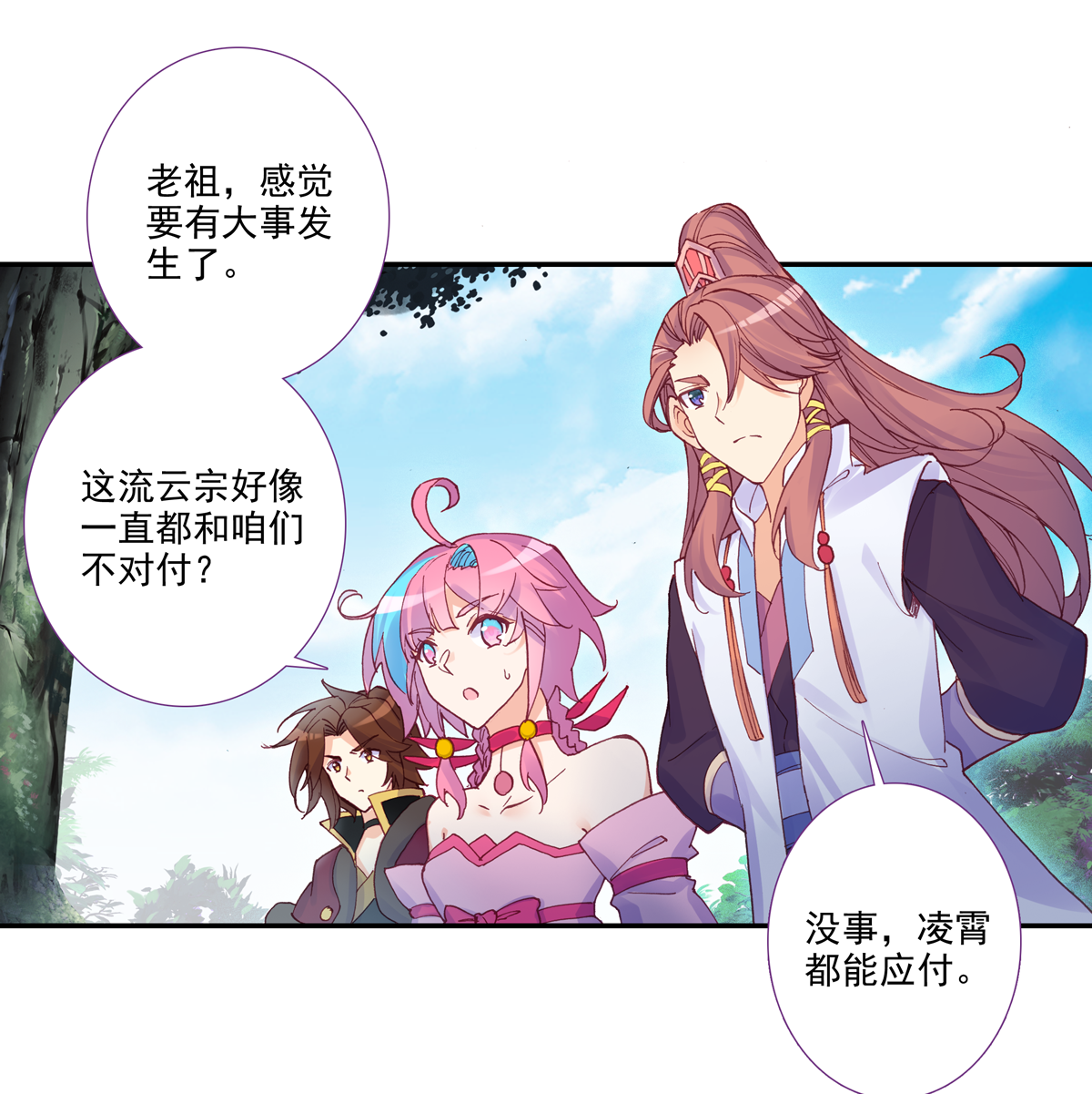 第97话 第26页