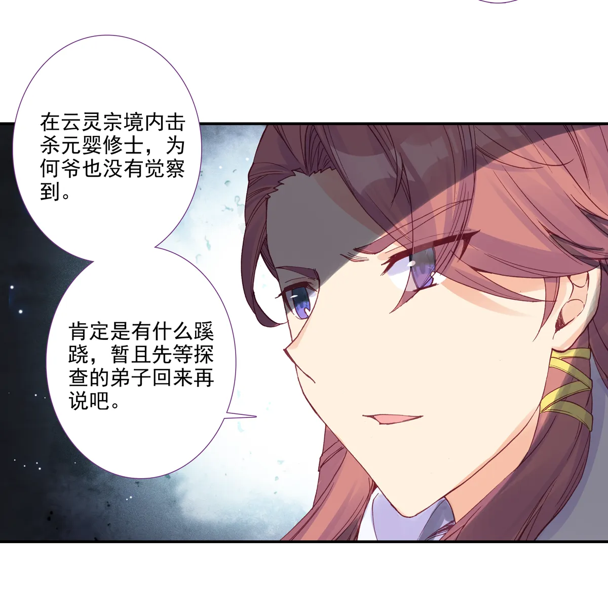 第97话 第27页