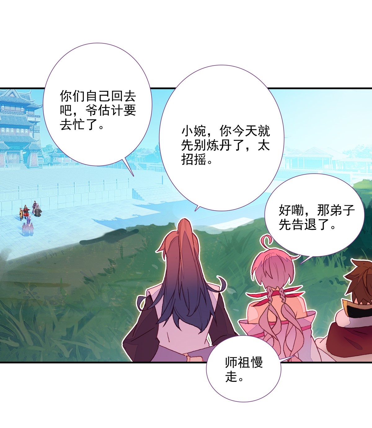 第97话 第28页