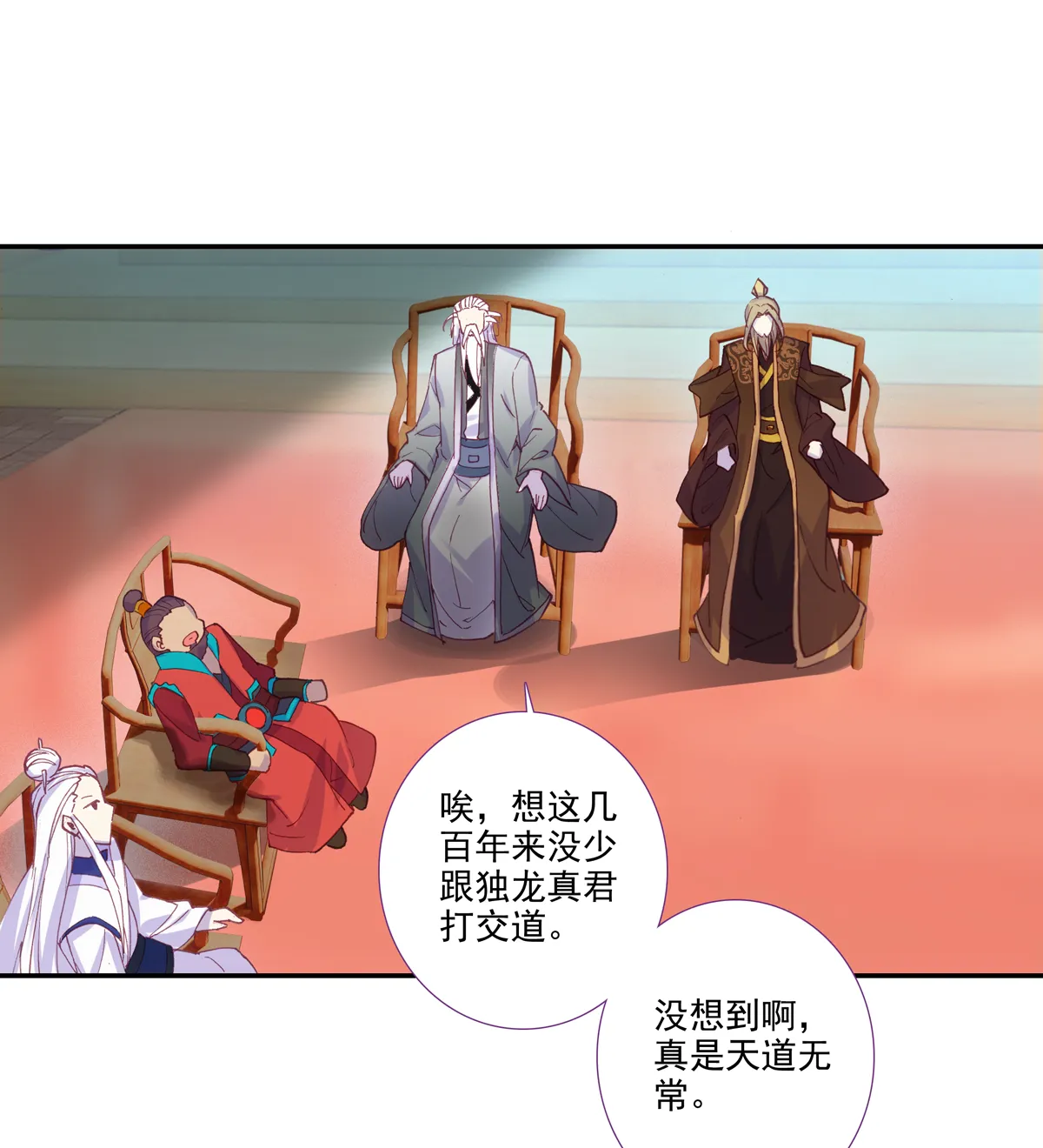第97话 第30页