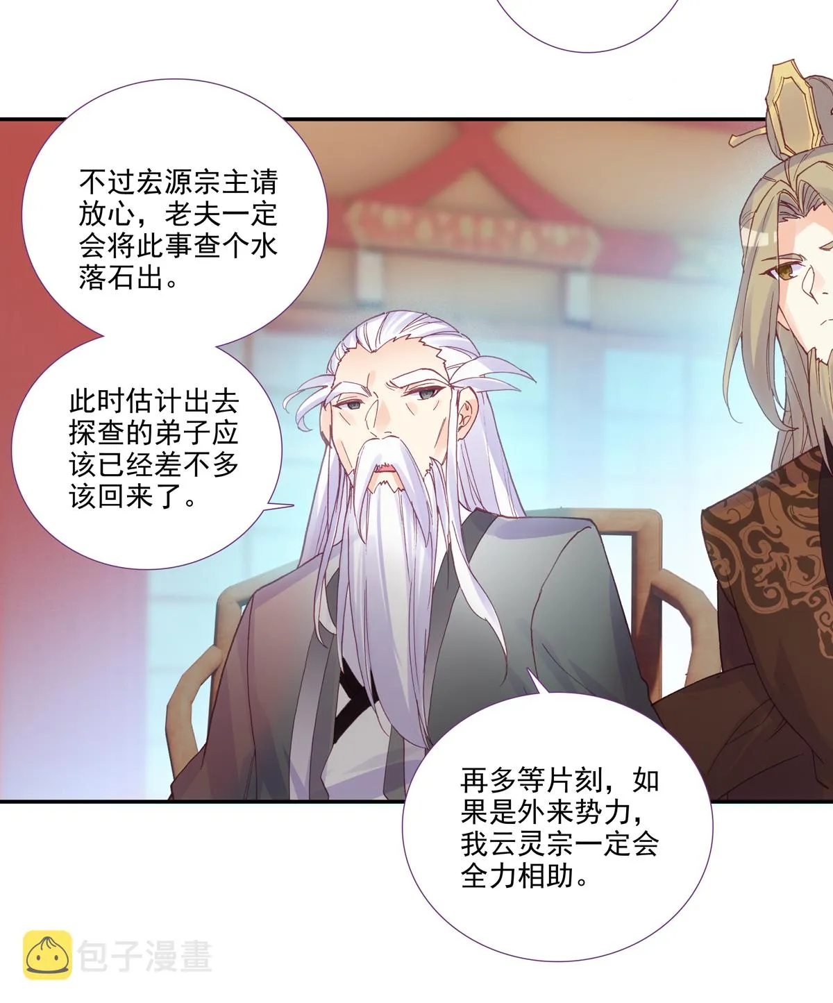 第97话 第31页