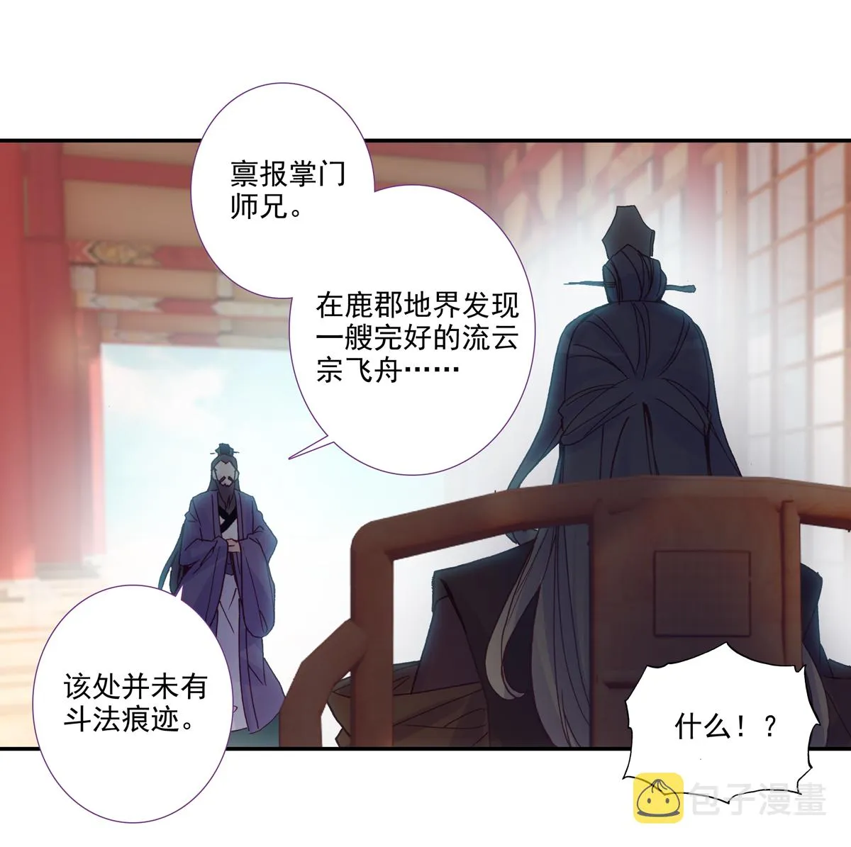 第97话 第32页
