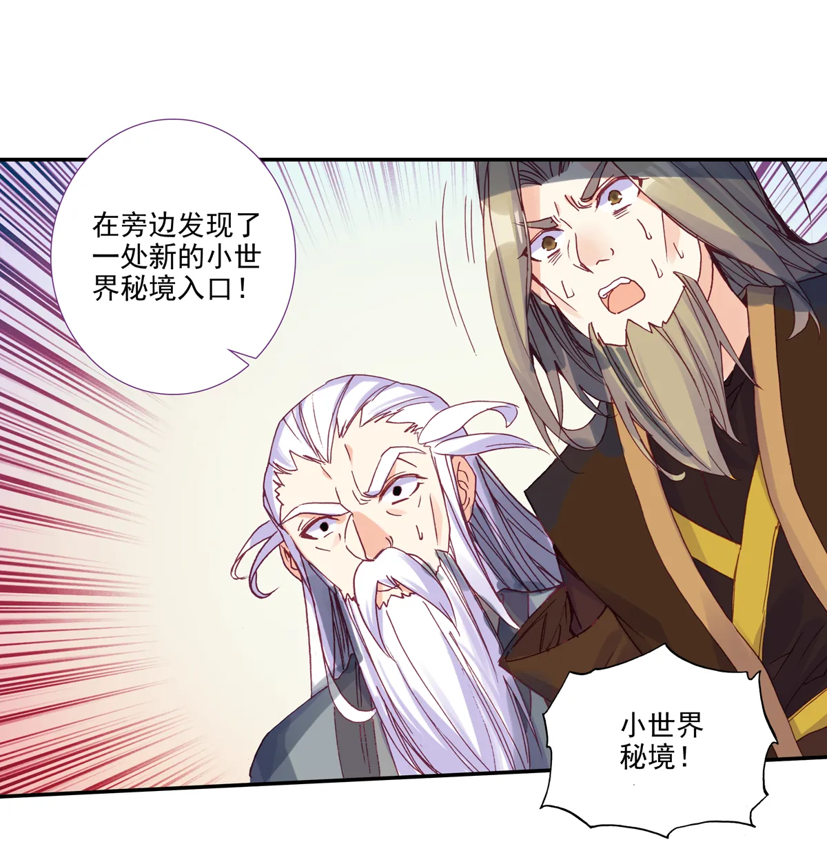 第97话 第33页