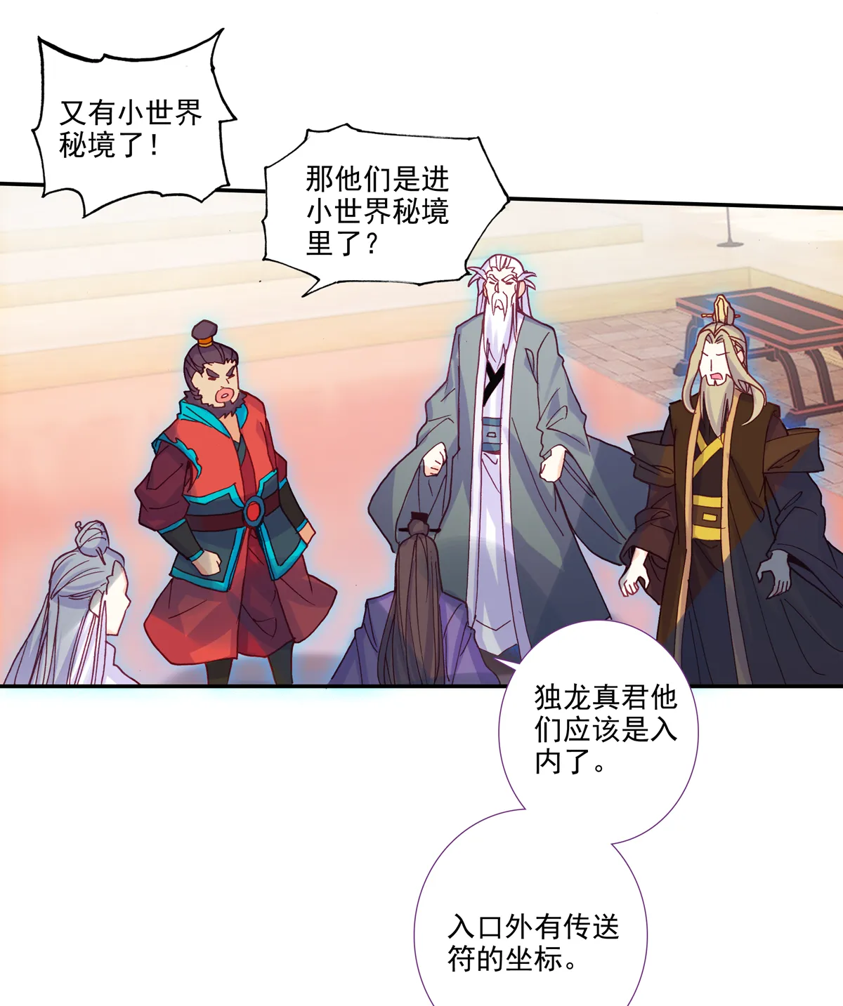 第97话 第34页