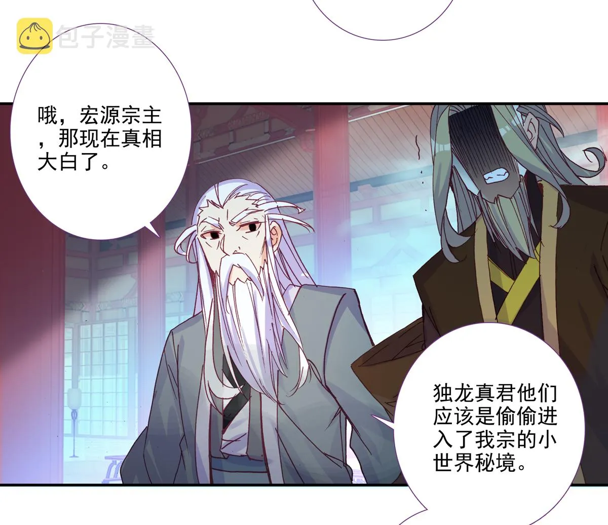 第97话 第35页
