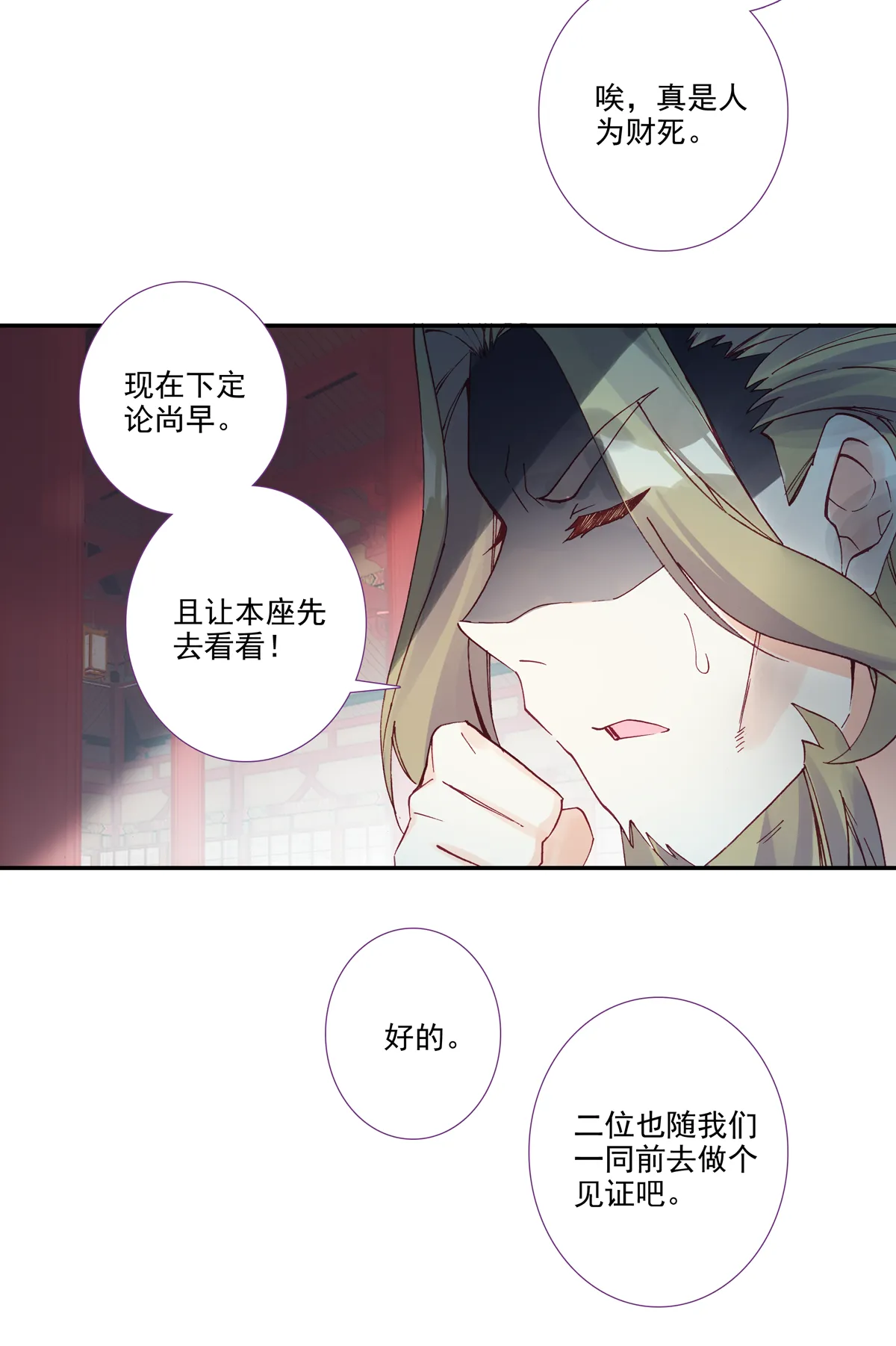 第97话 第36页