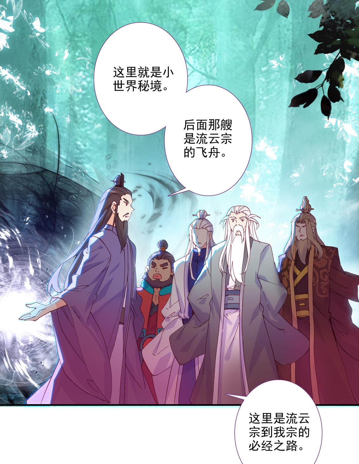 第97话 第38页