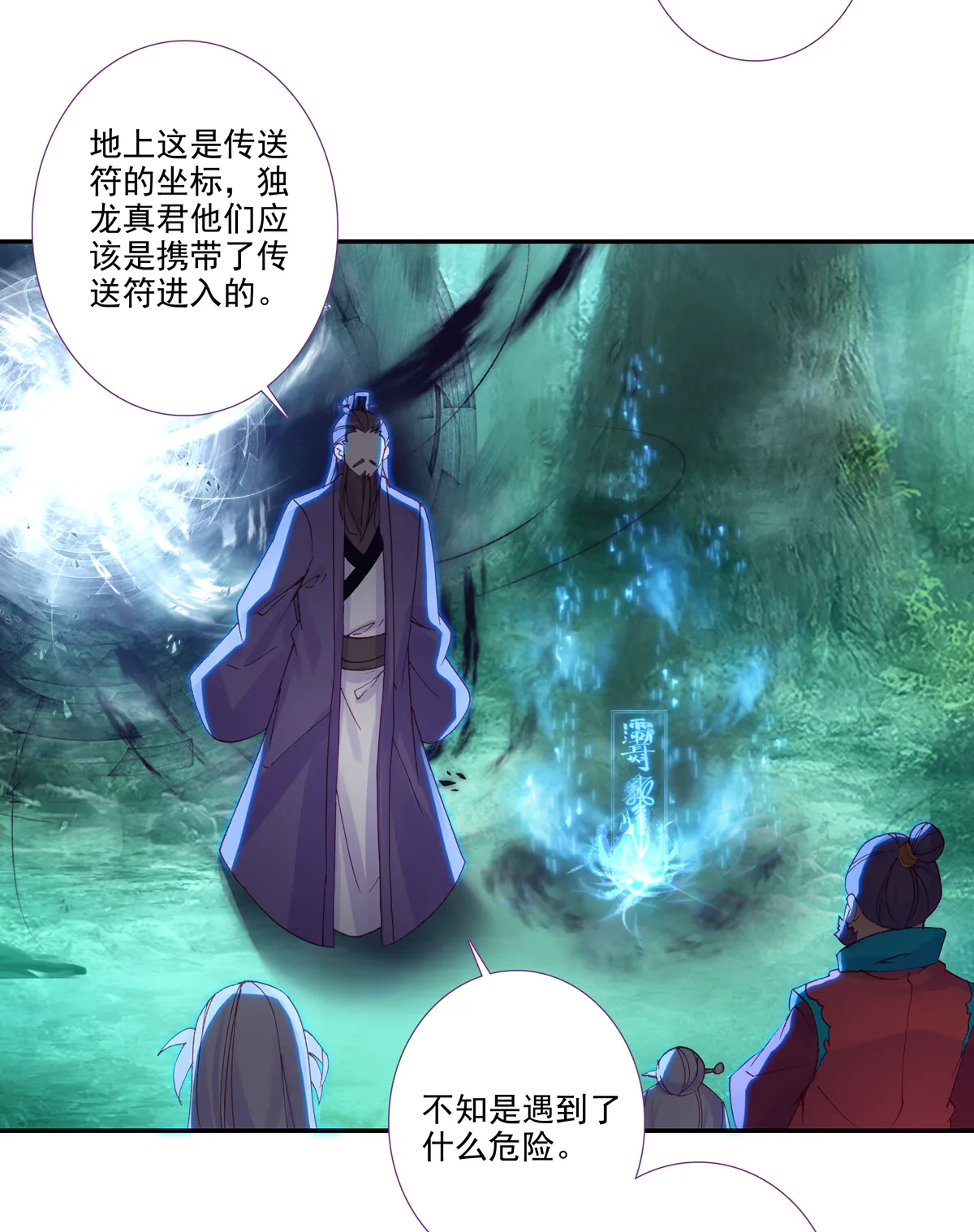 第97话 第39页