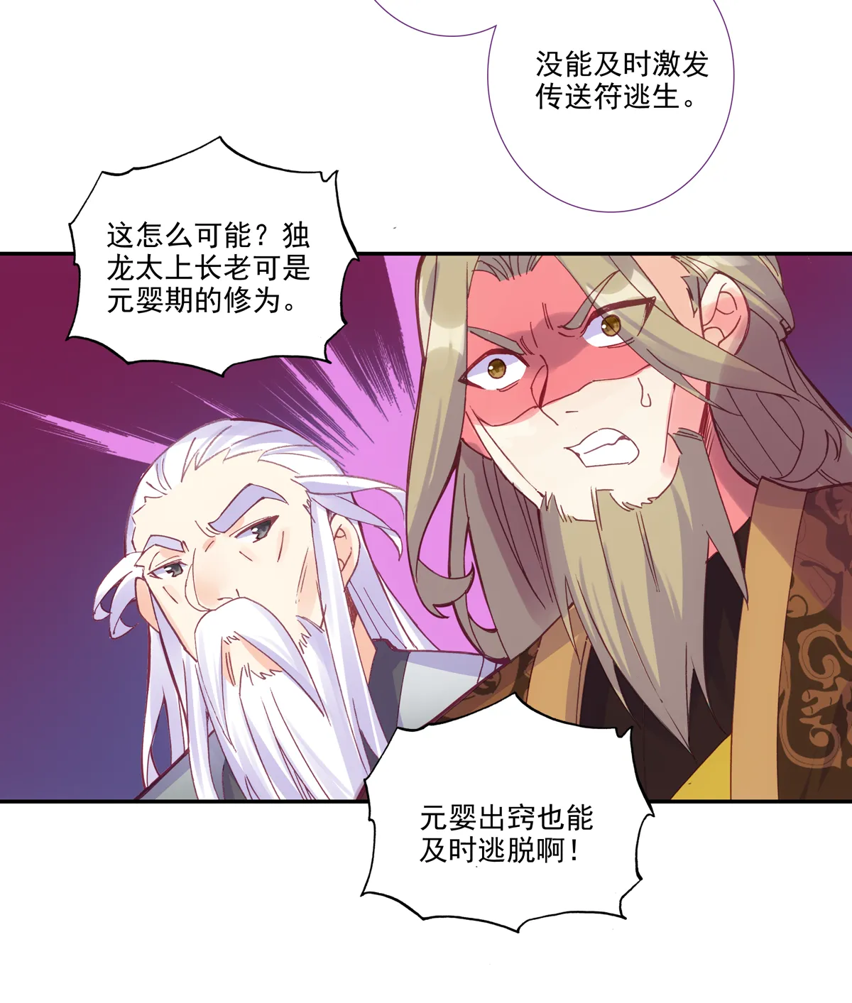 第97话 第40页