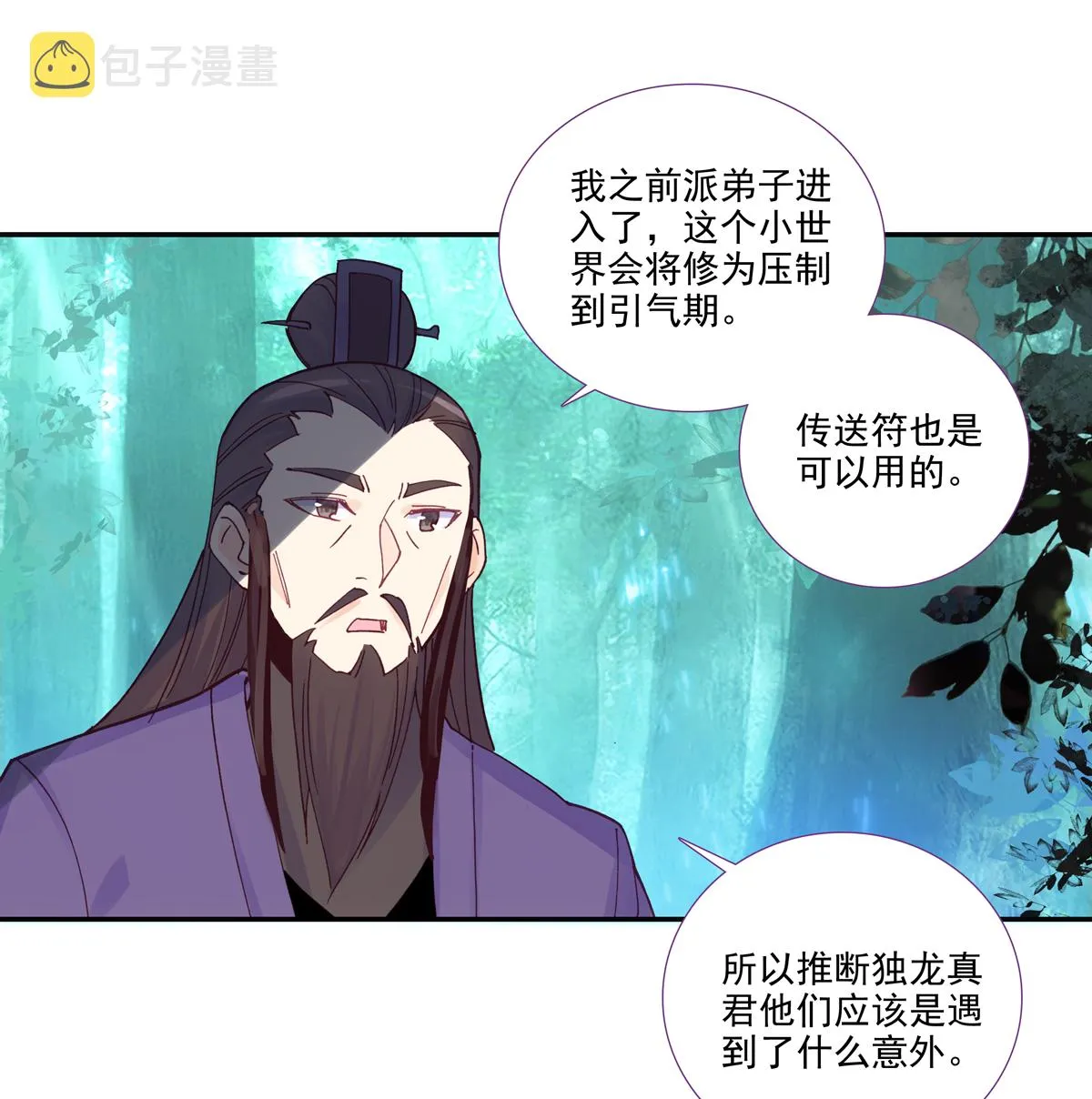 第97话 第41页