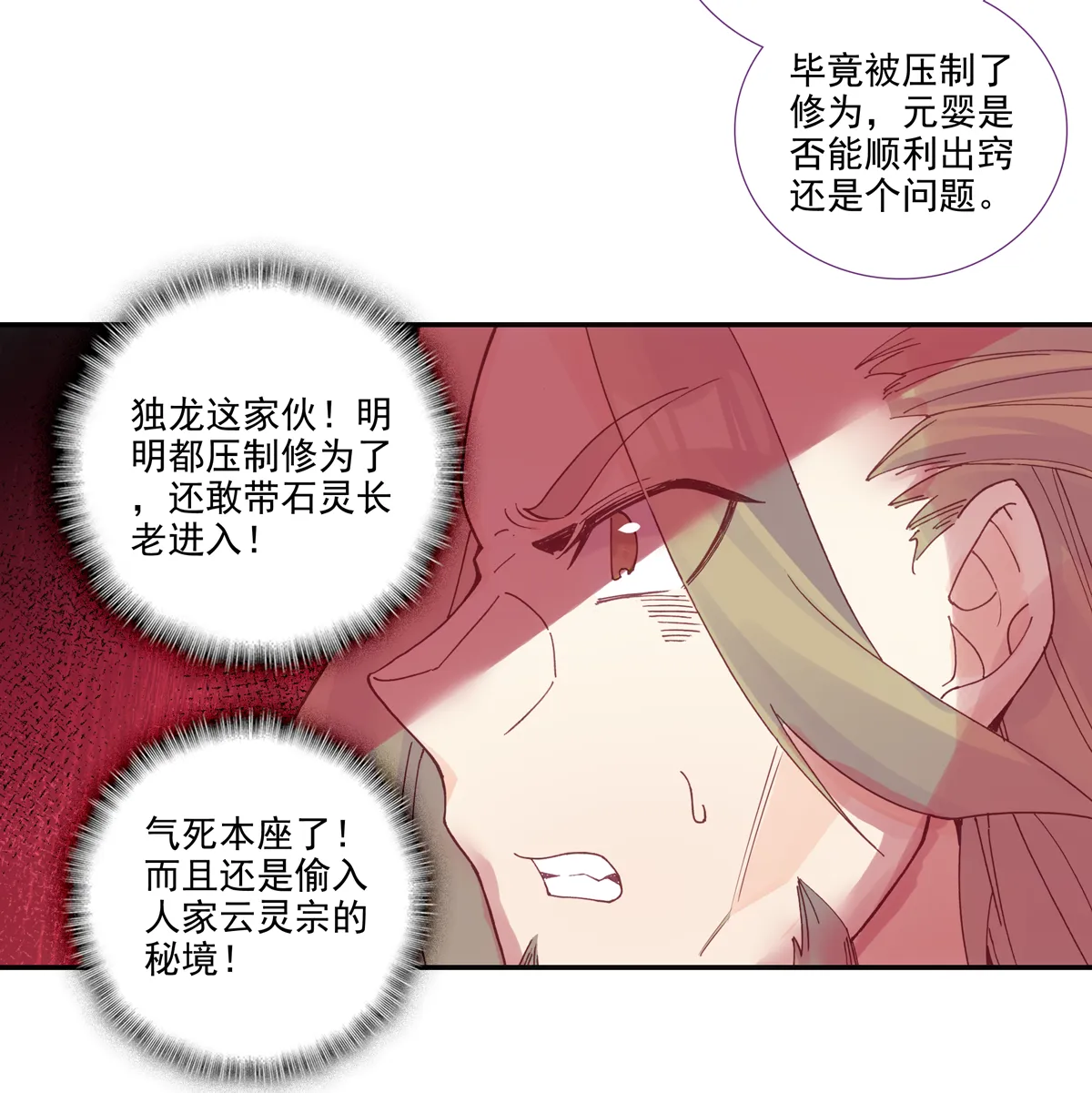 第97话 第42页