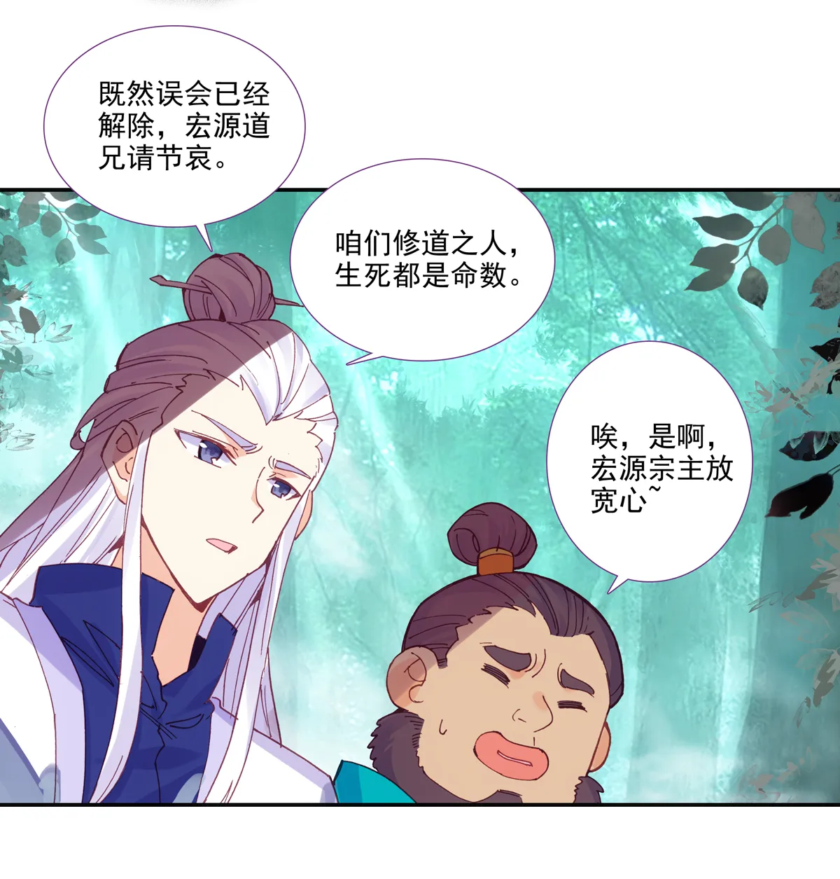 第97话 第43页