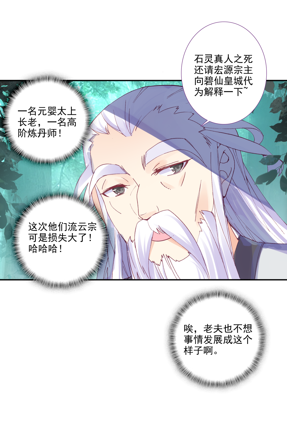 第97话 第44页