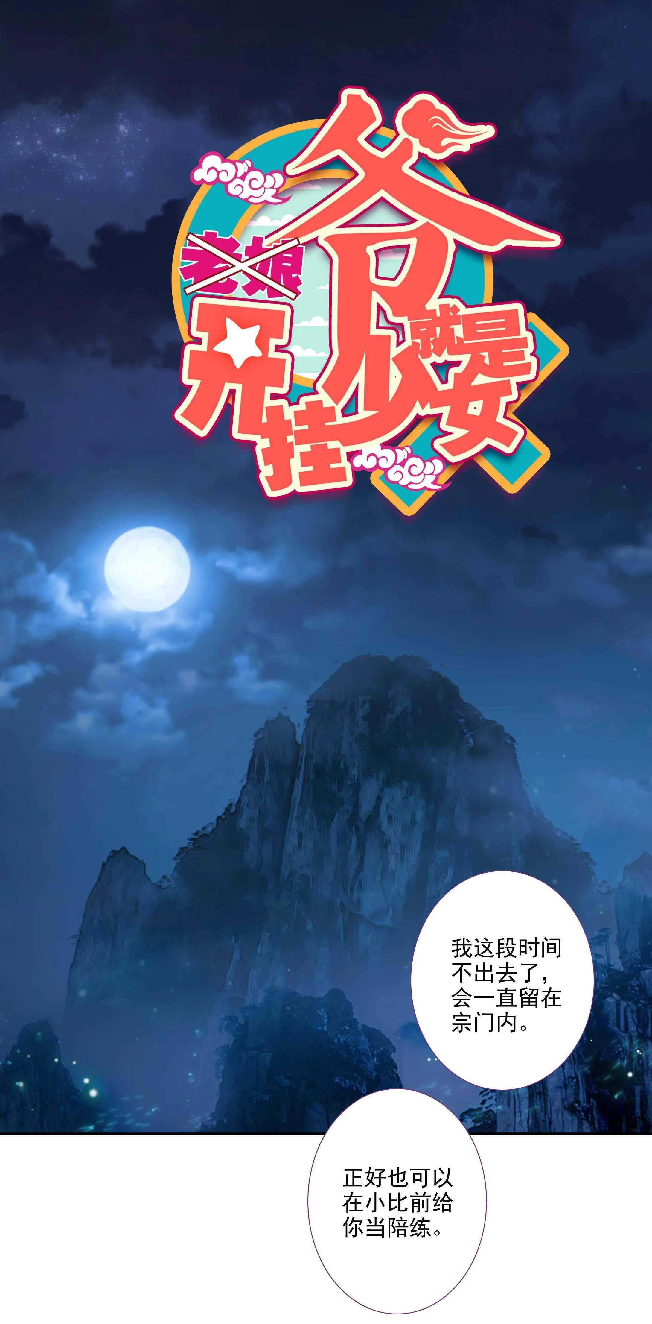 第99话 第1页
