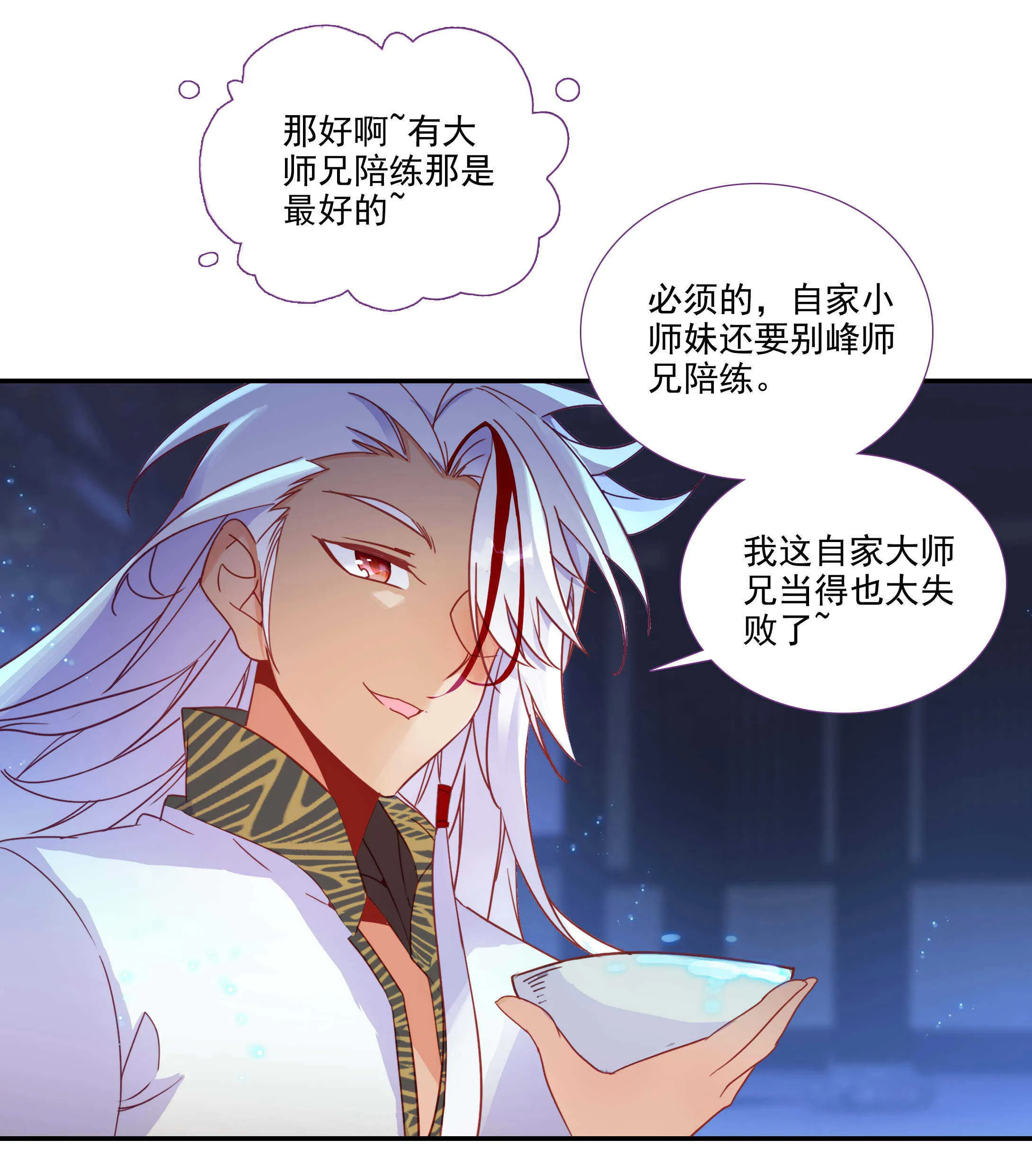 第99话 第2页
