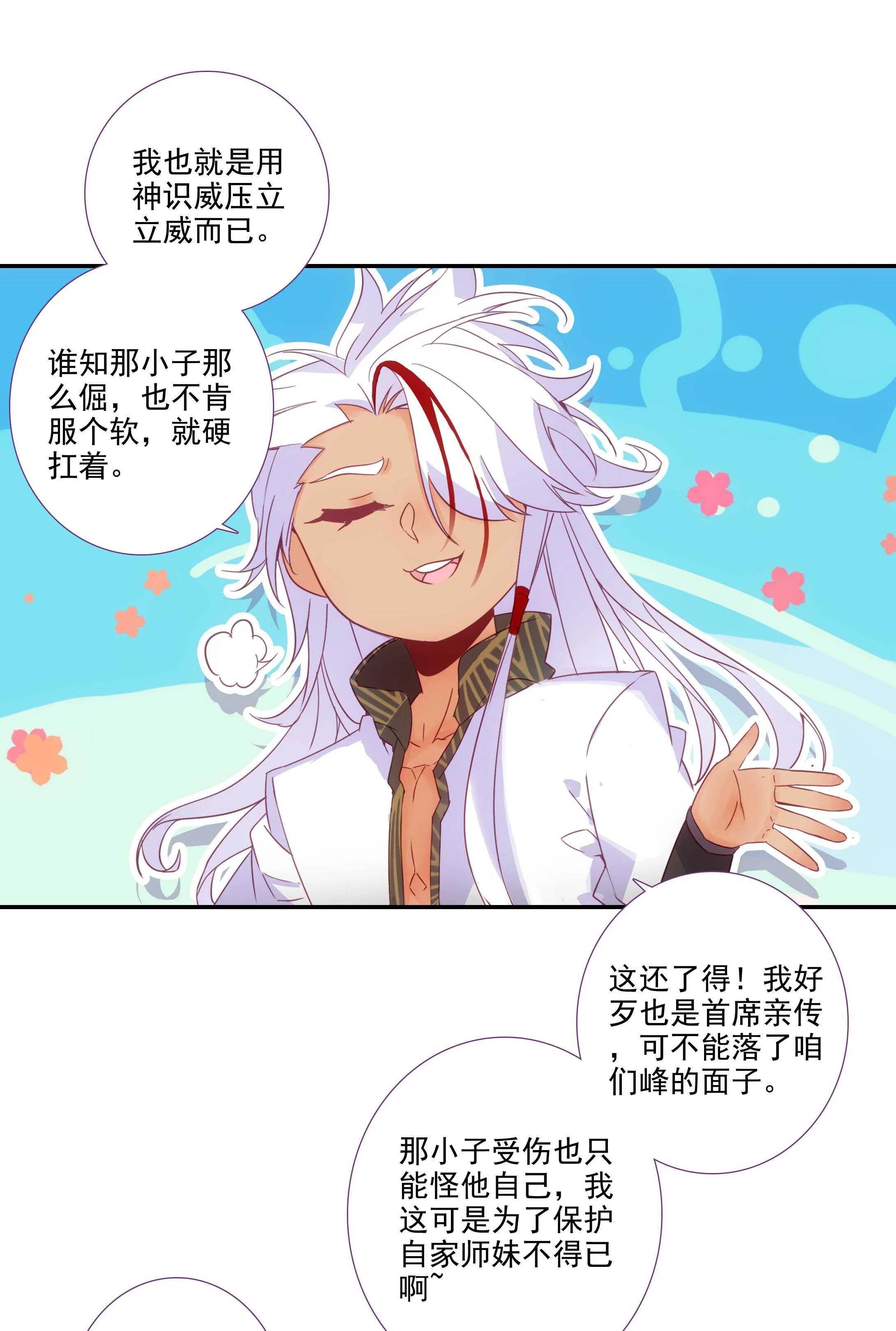 第99话 第4页