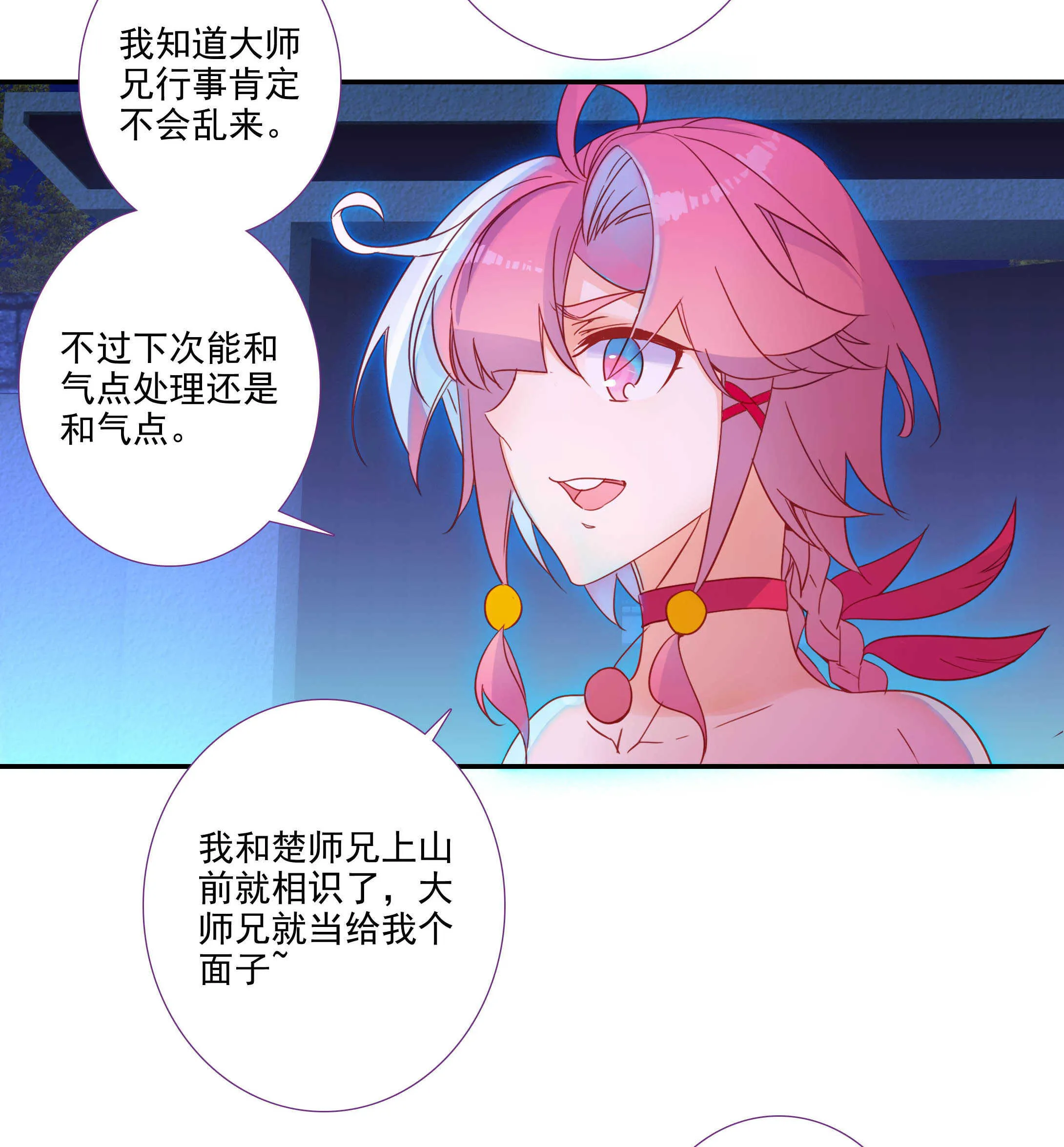第99话 第5页