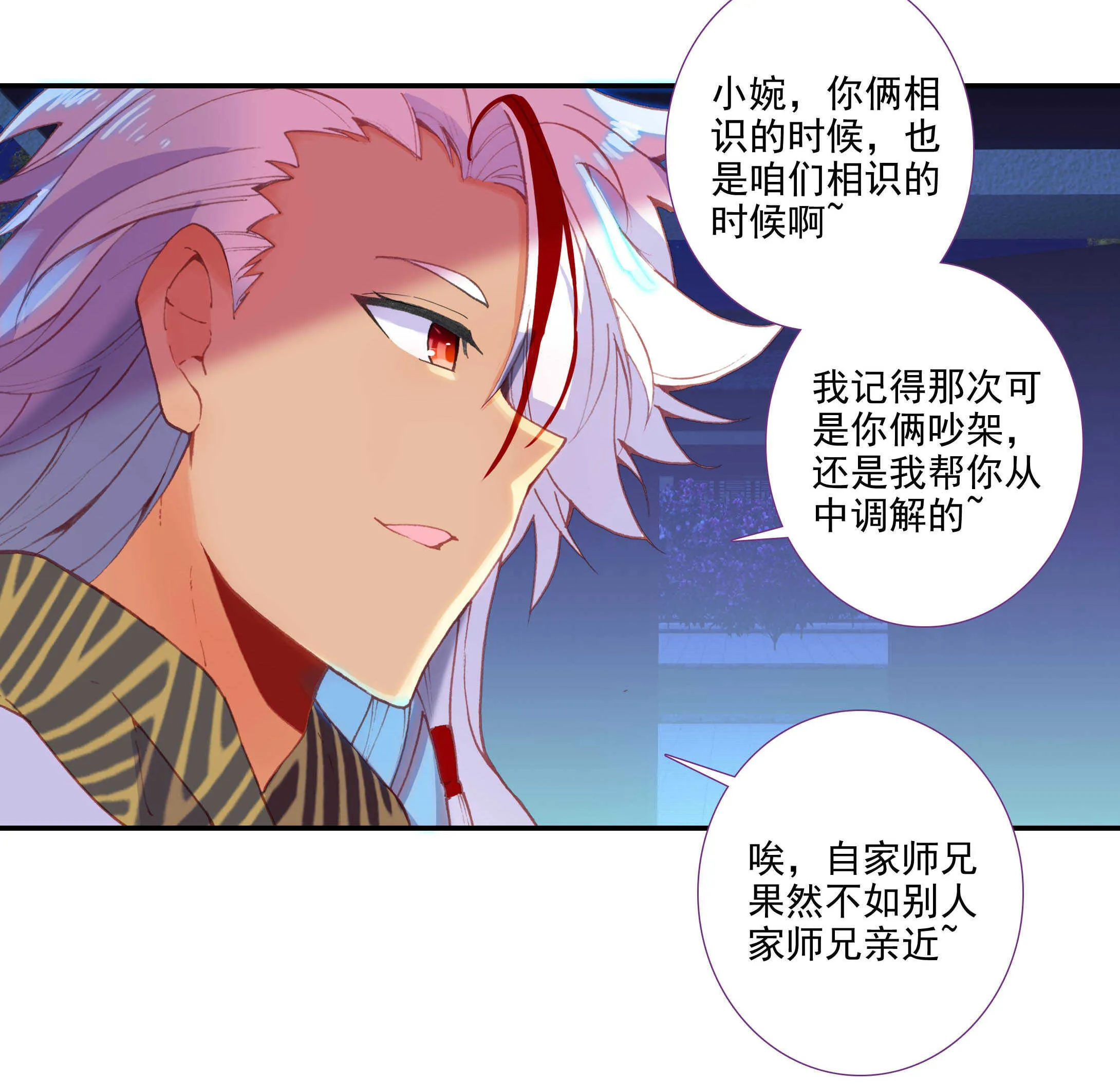 第99话 第6页