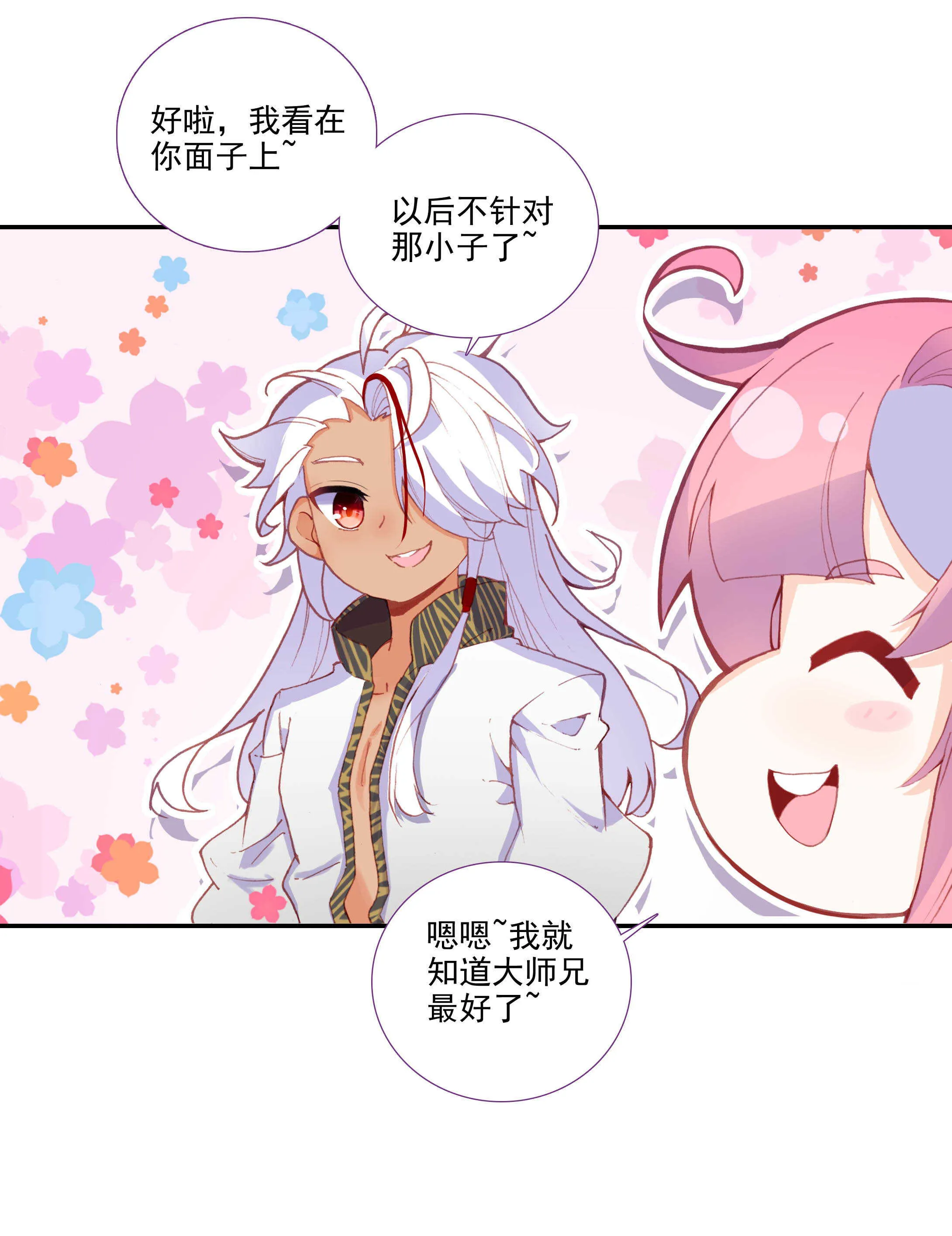 第99话 第8页