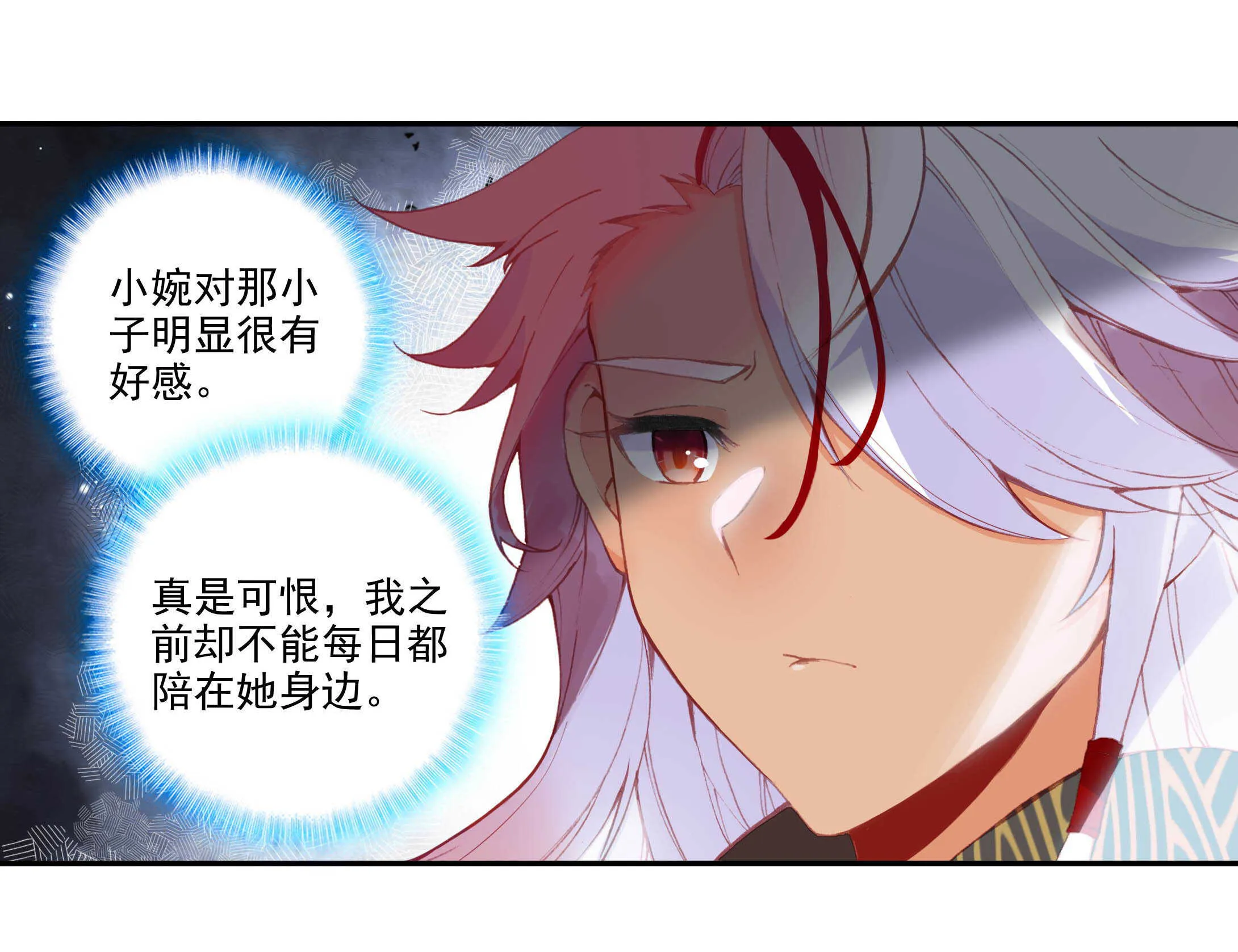第99话 第9页
