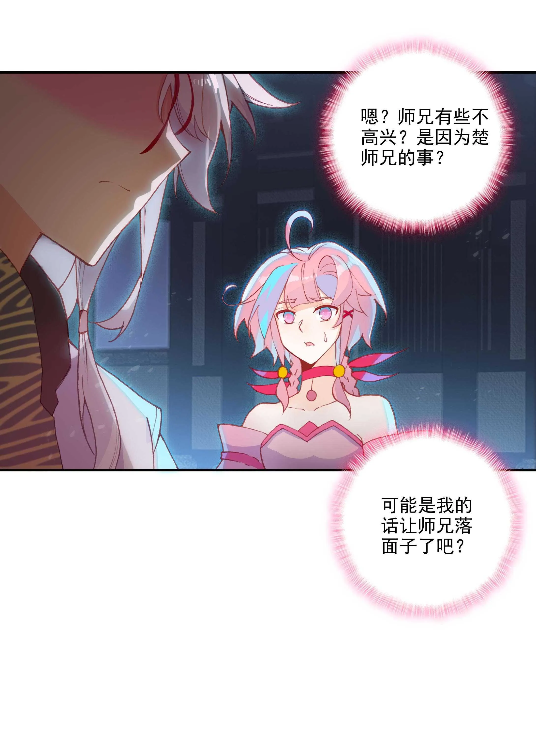 第99话 第11页
