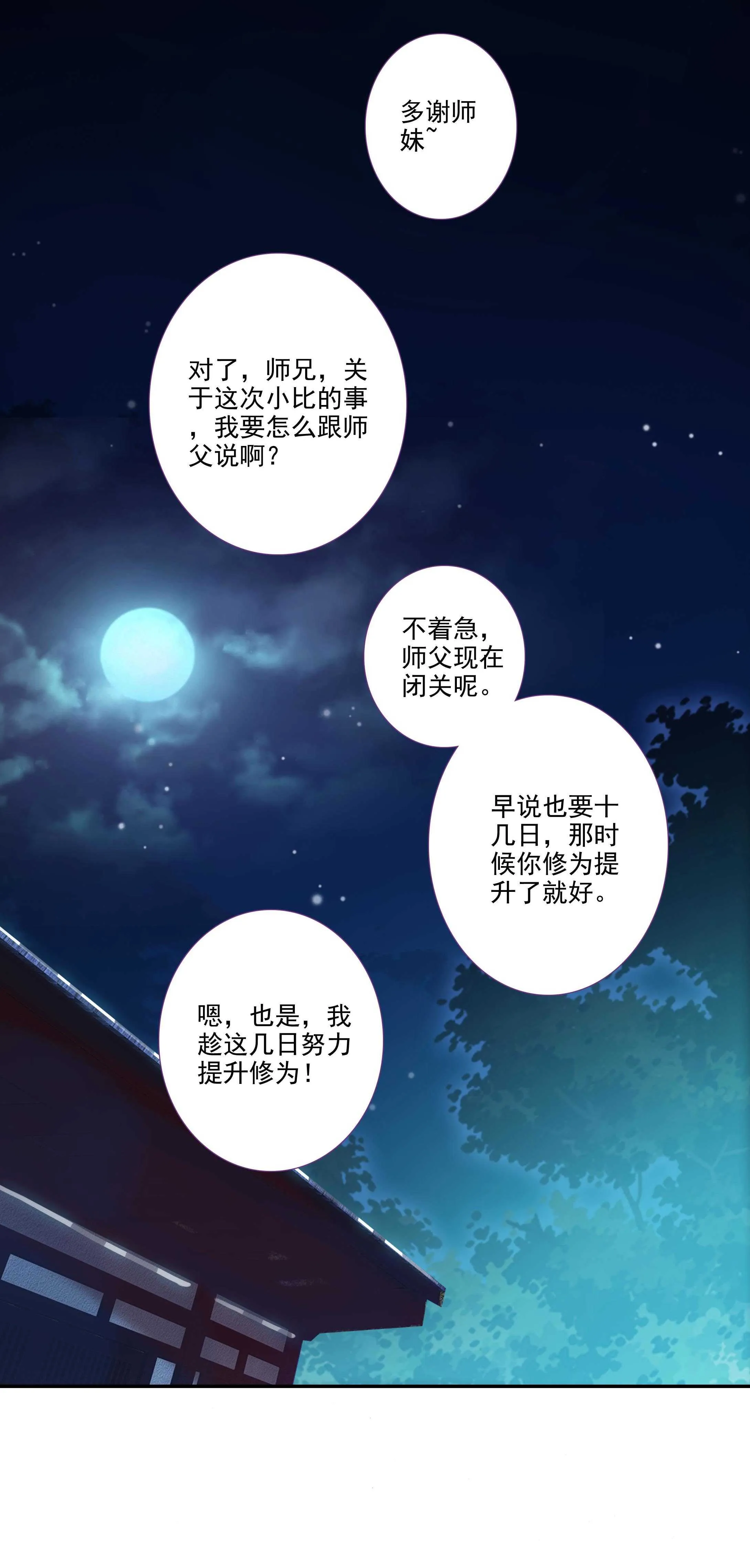 第99话 第13页