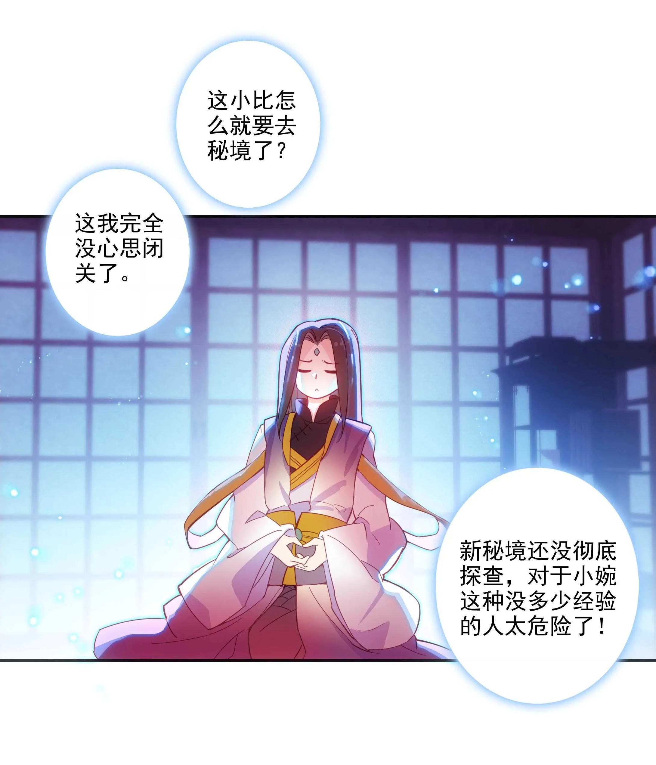 第99话 第16页