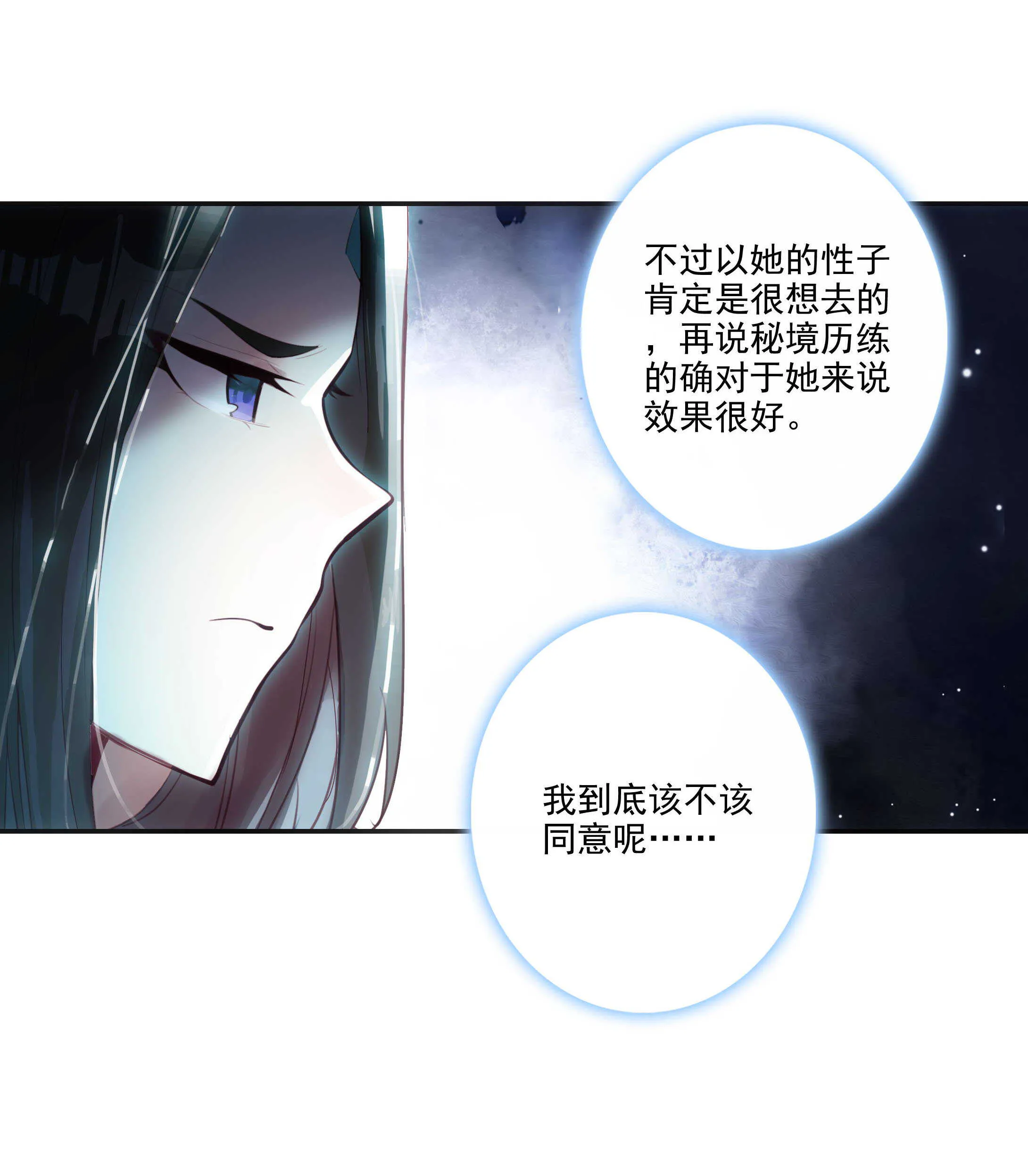 第99话 第17页