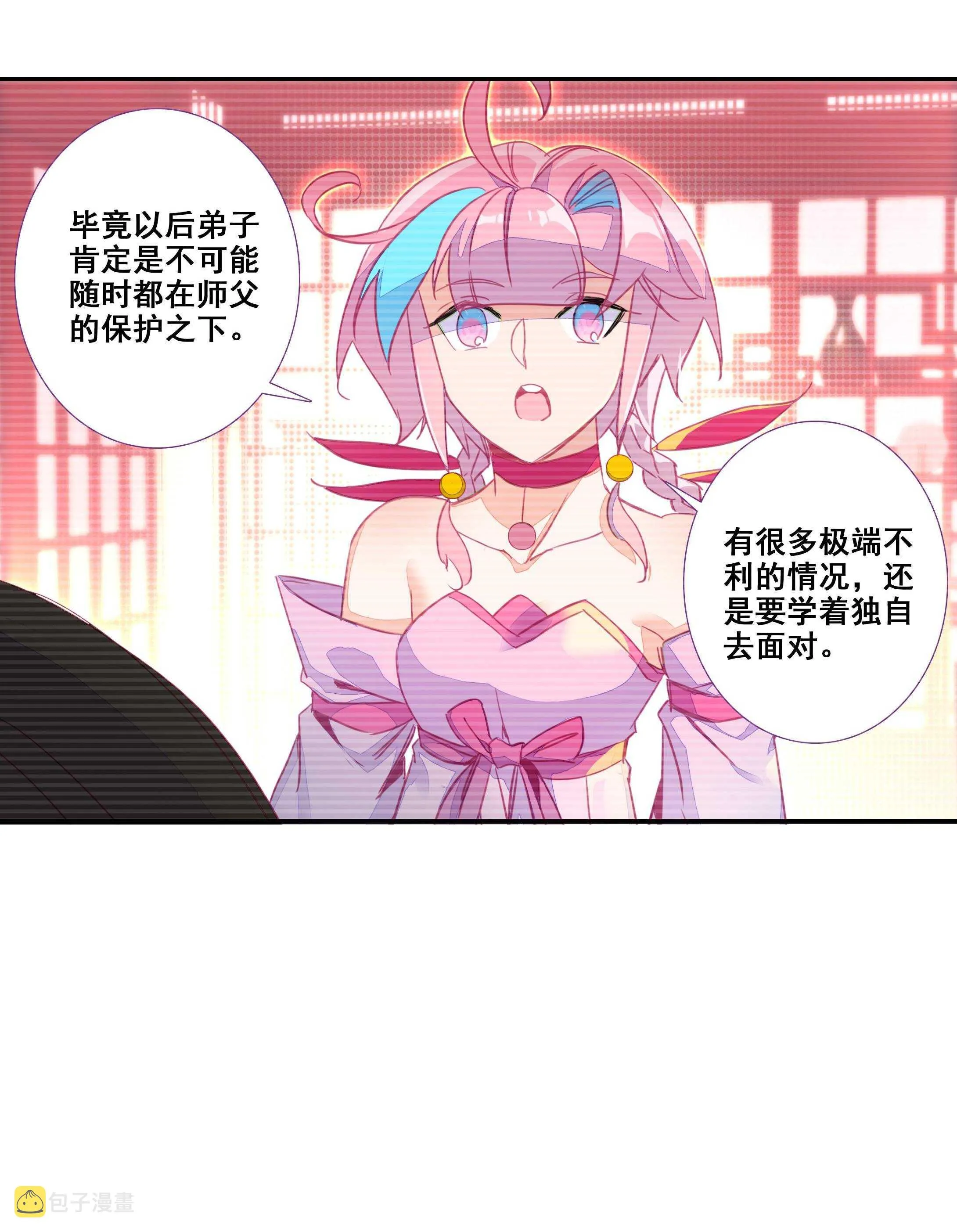 第99话 第18页