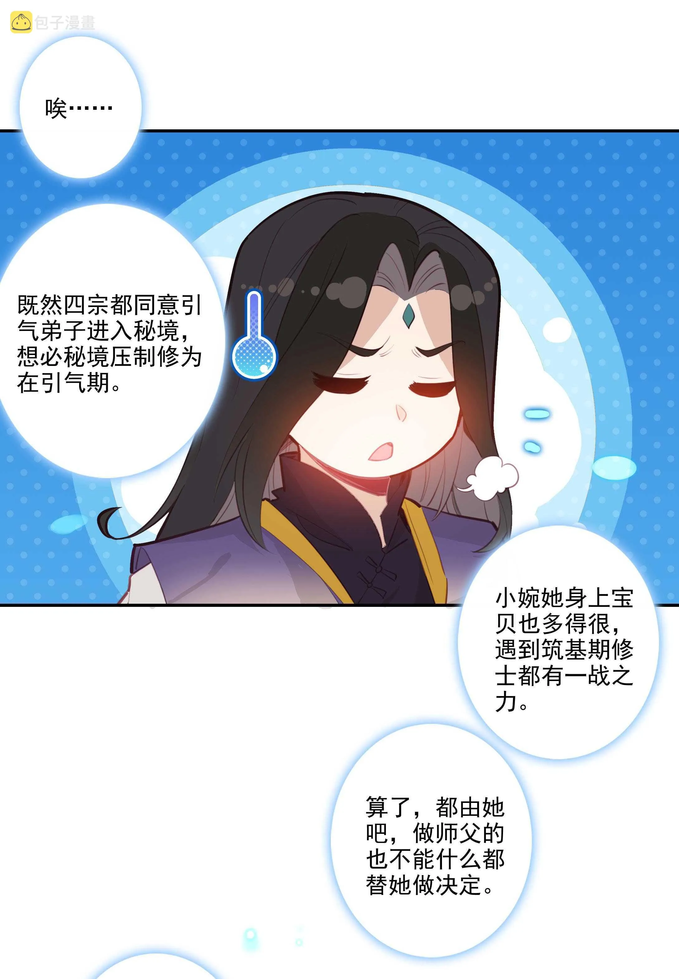 第99话 第19页
