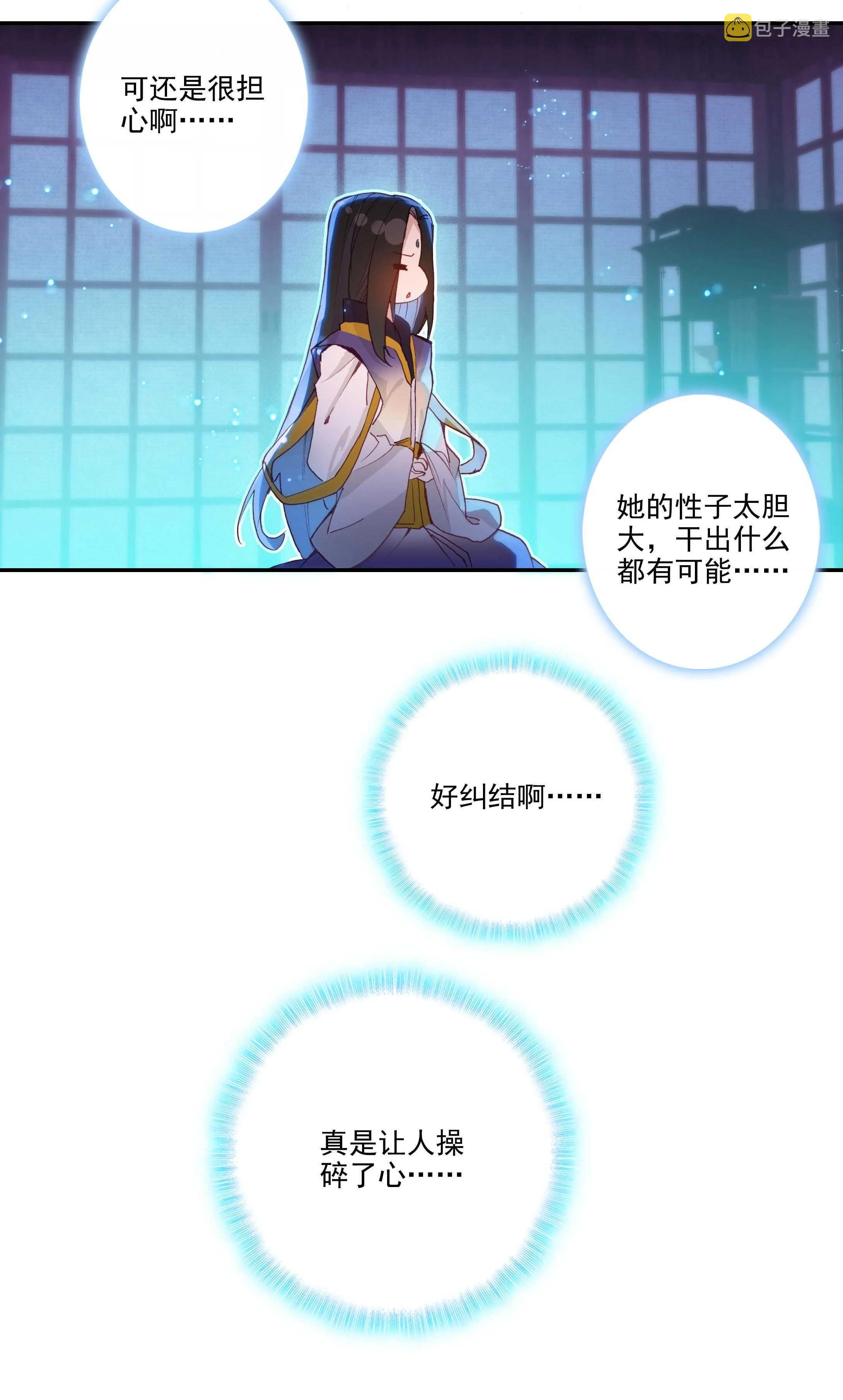 第99话 第20页
