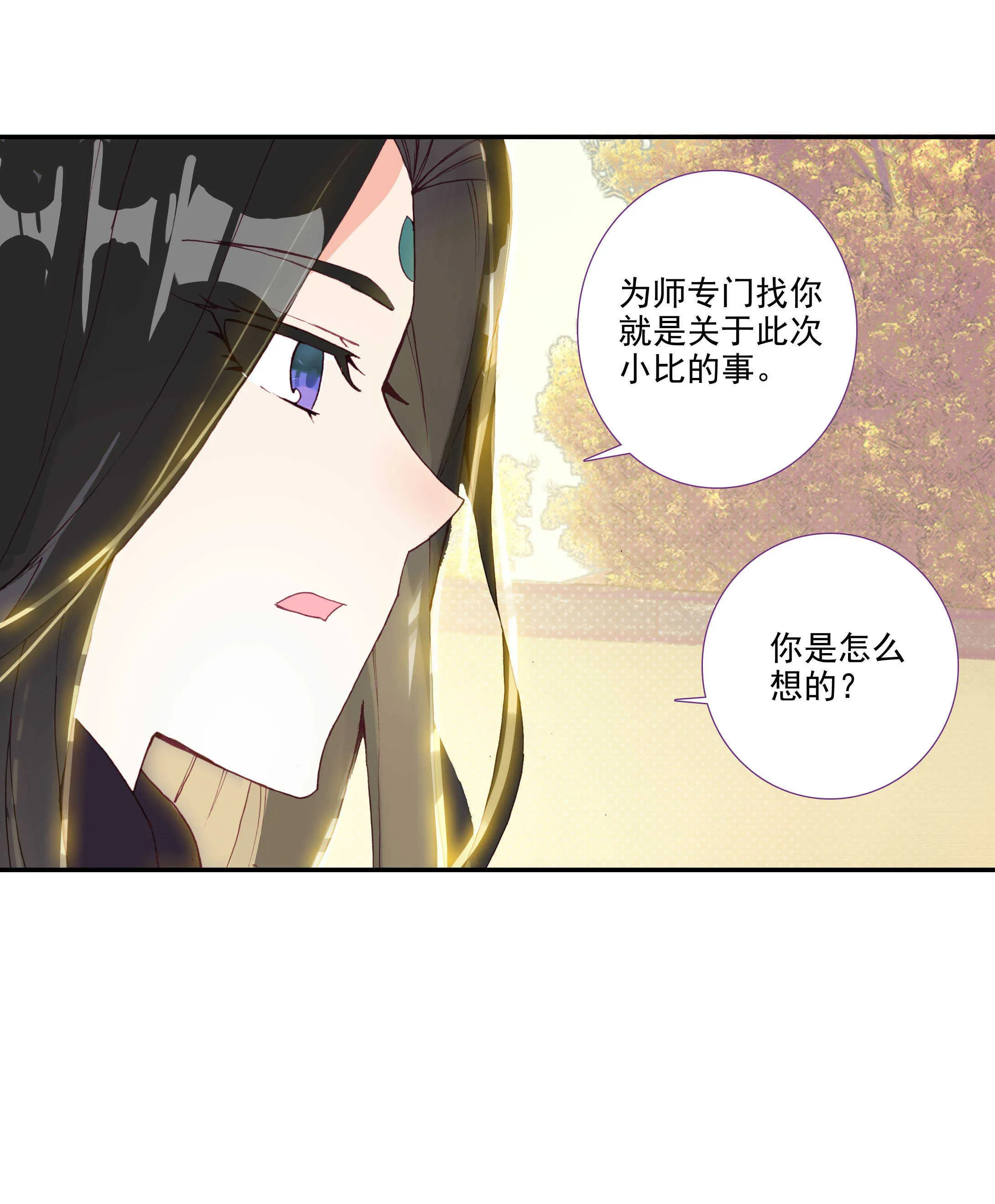 第99话 第23页