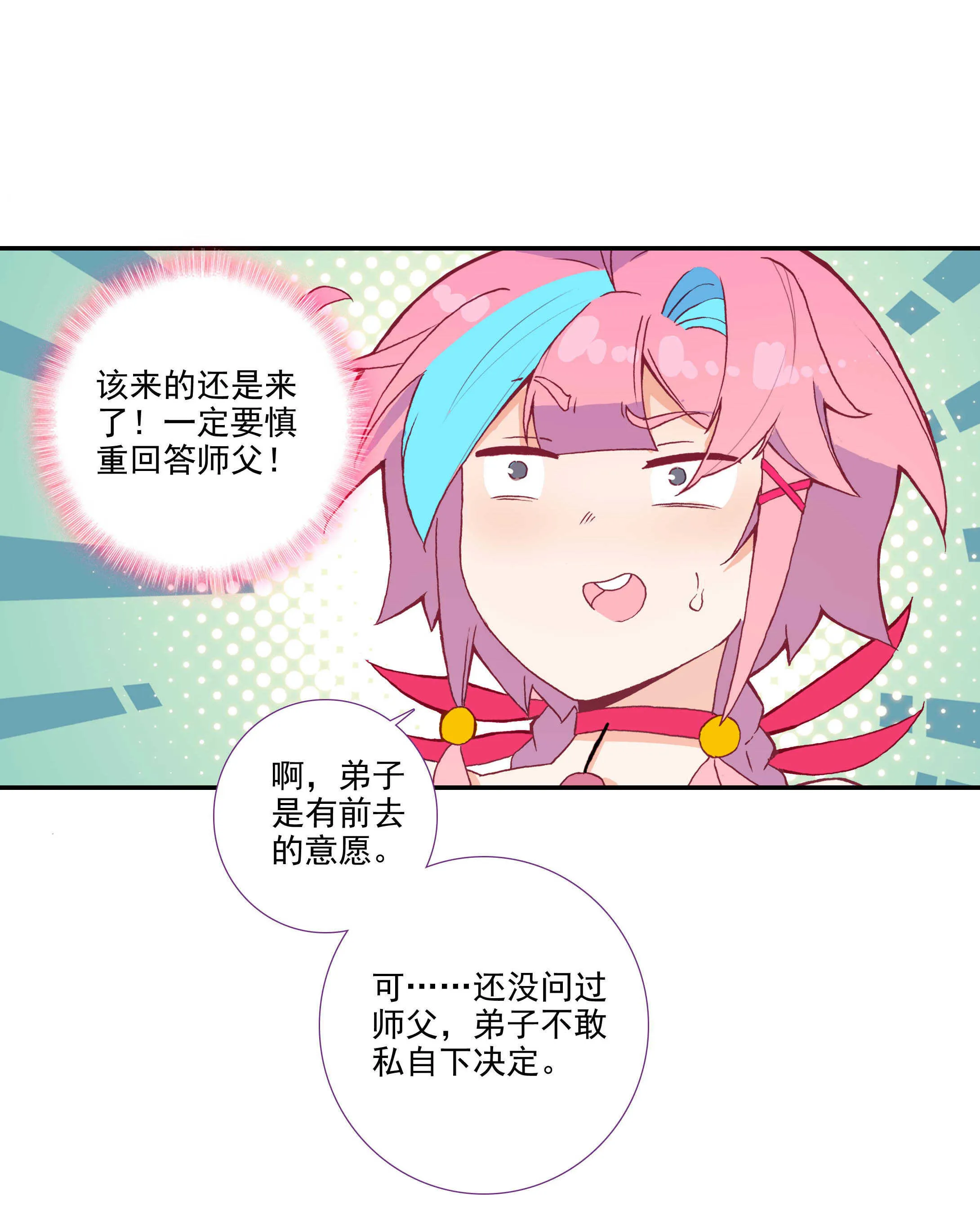 第99话 第24页
