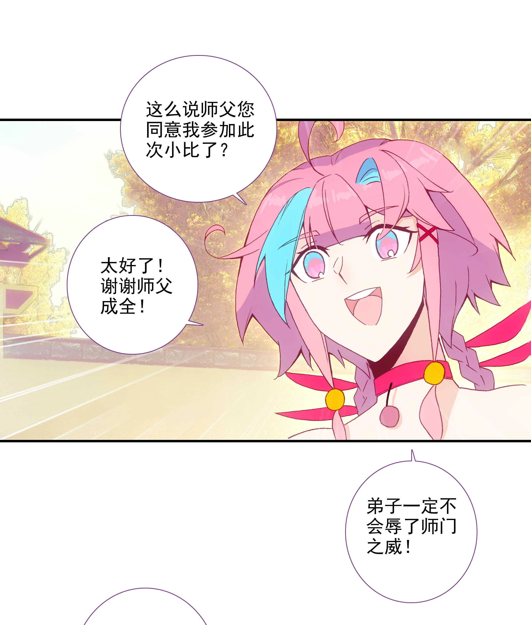 第99话 第26页