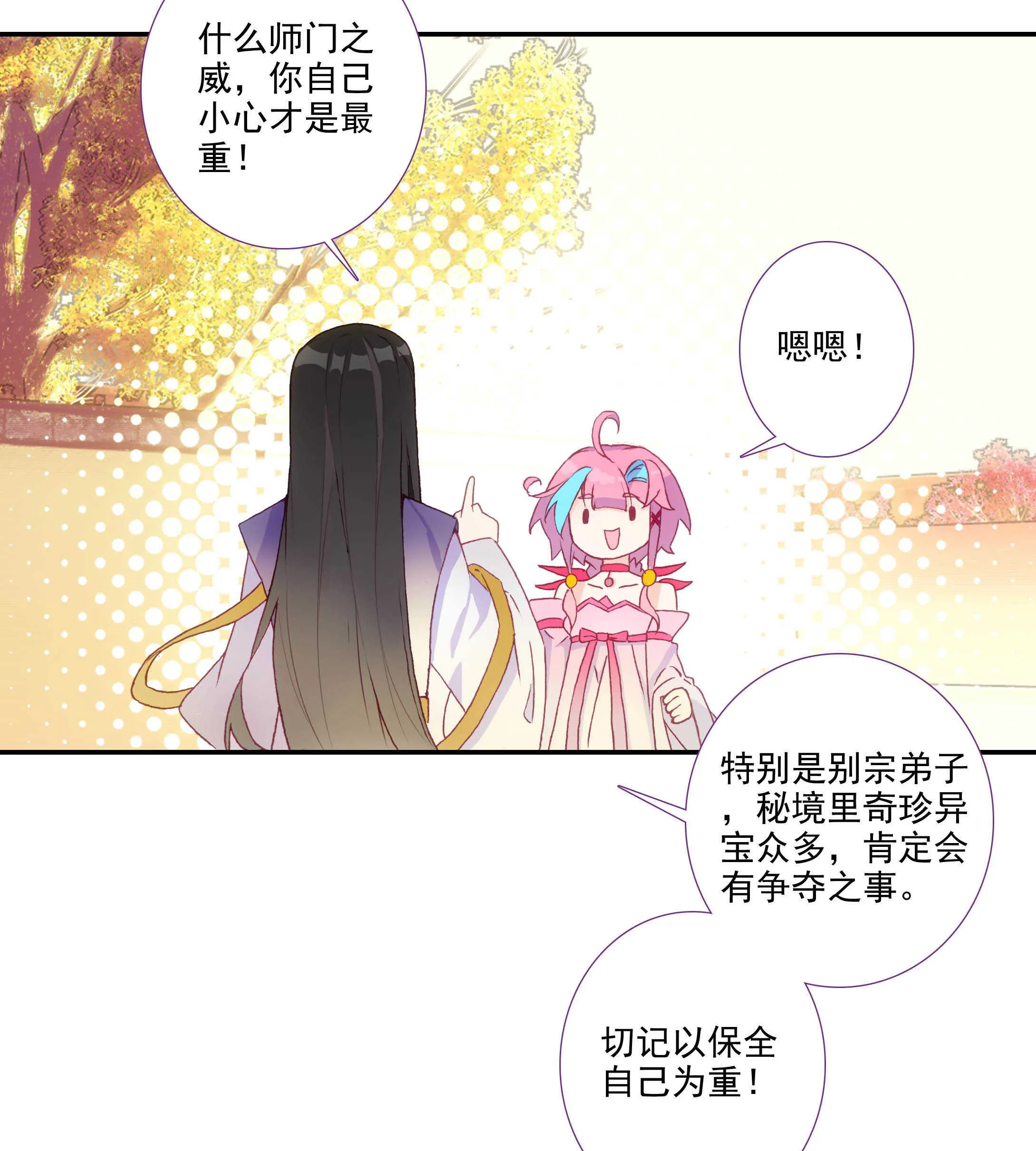 第99话 第27页
