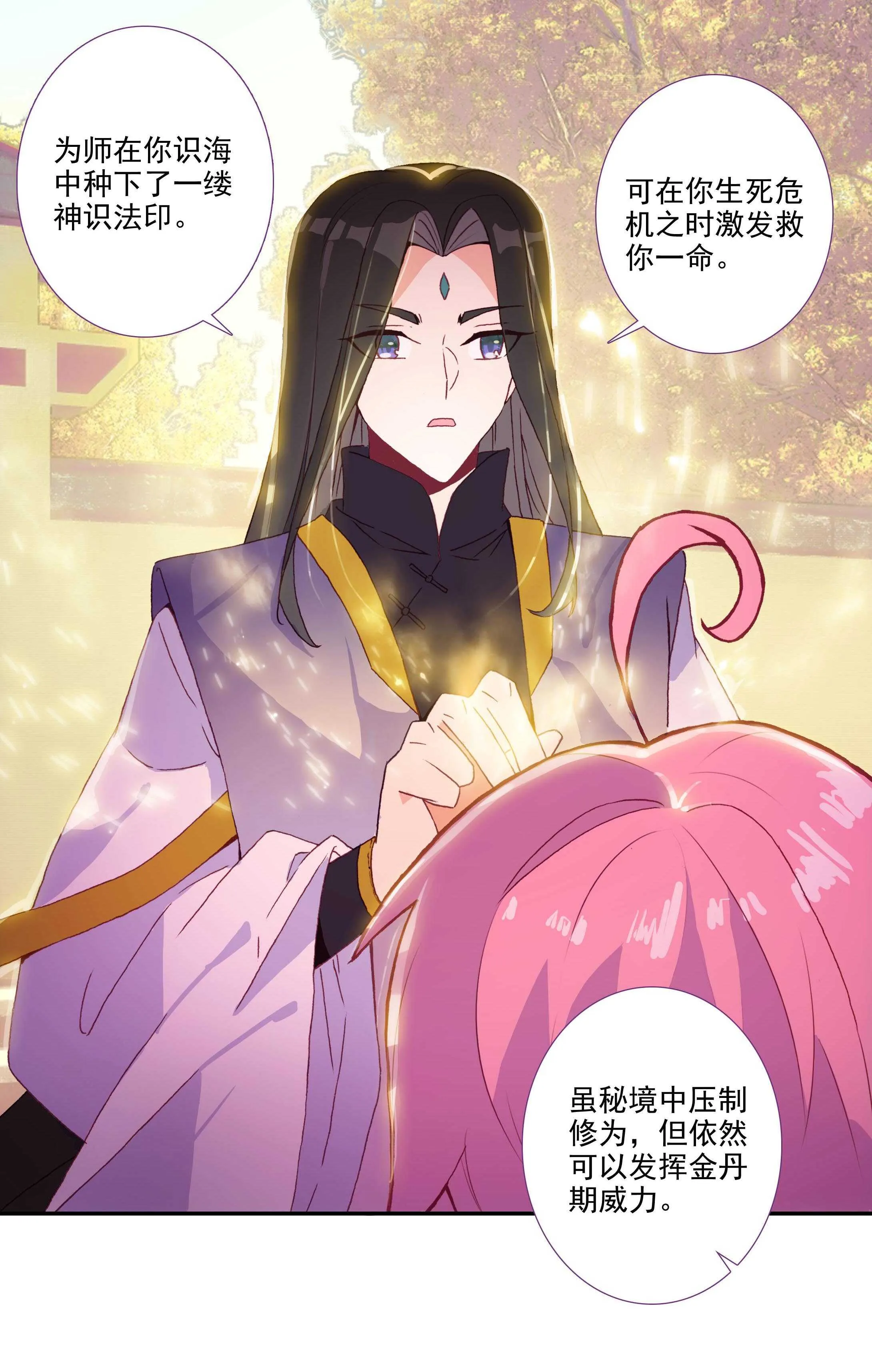 第99话 第29页